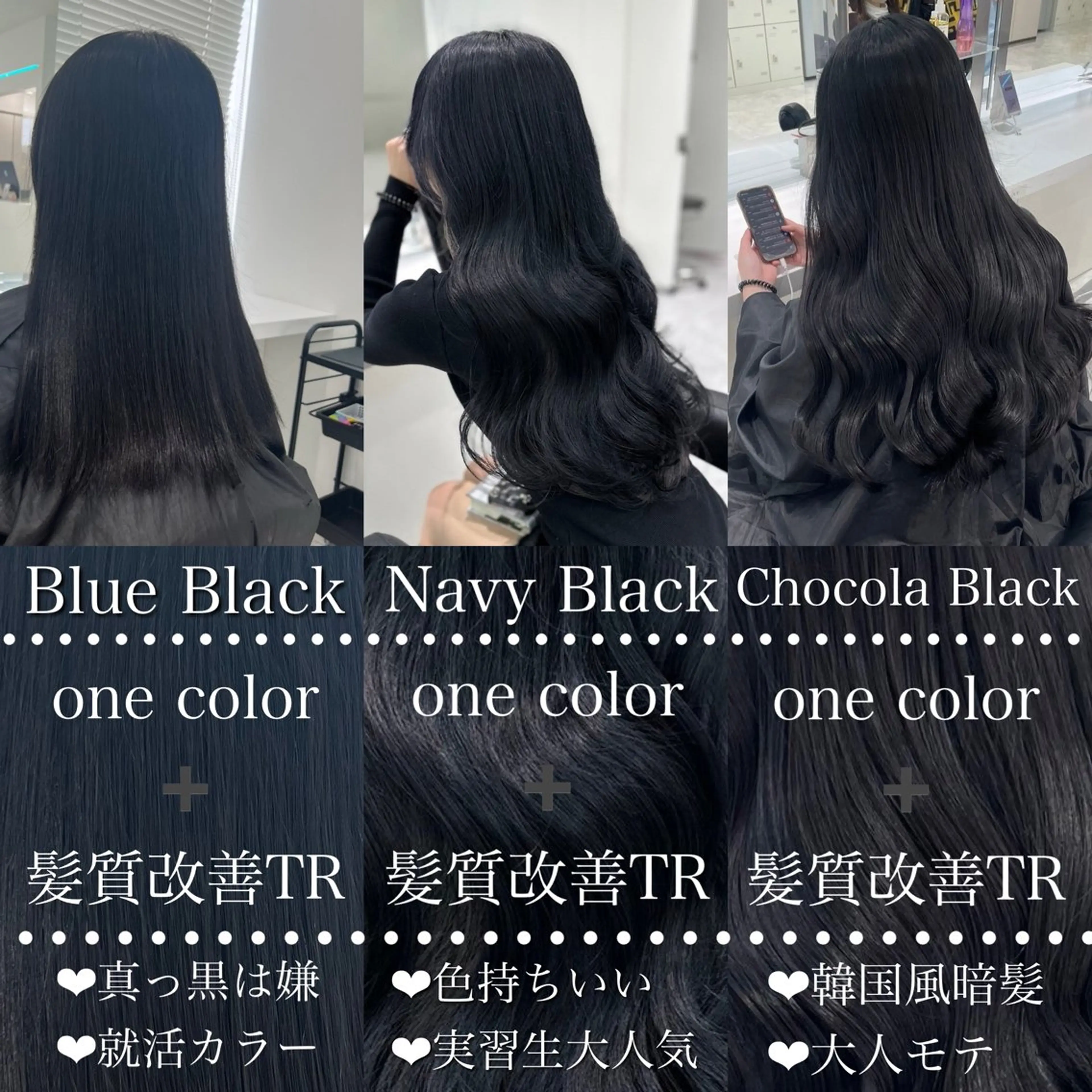ロング カラー 黒髪 ブルーカラー ブルーブラック 髪質改善 トリートメント ブリーチなし特化 美容師💖SAE💖のヘアスタイル