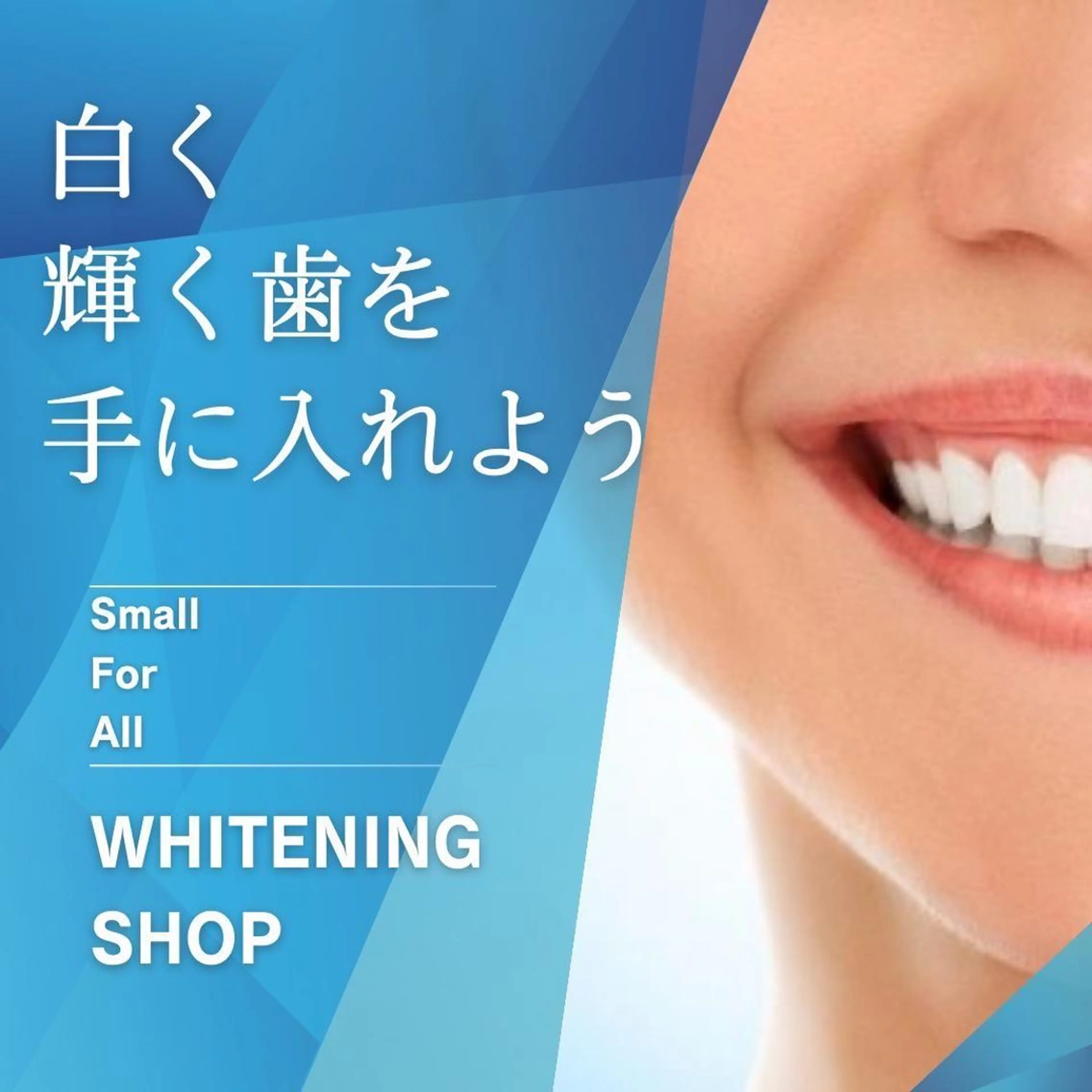 メンズ エステ リラク ホワイトニング ショップ船橋店🦷のエステ・リラクイメージ