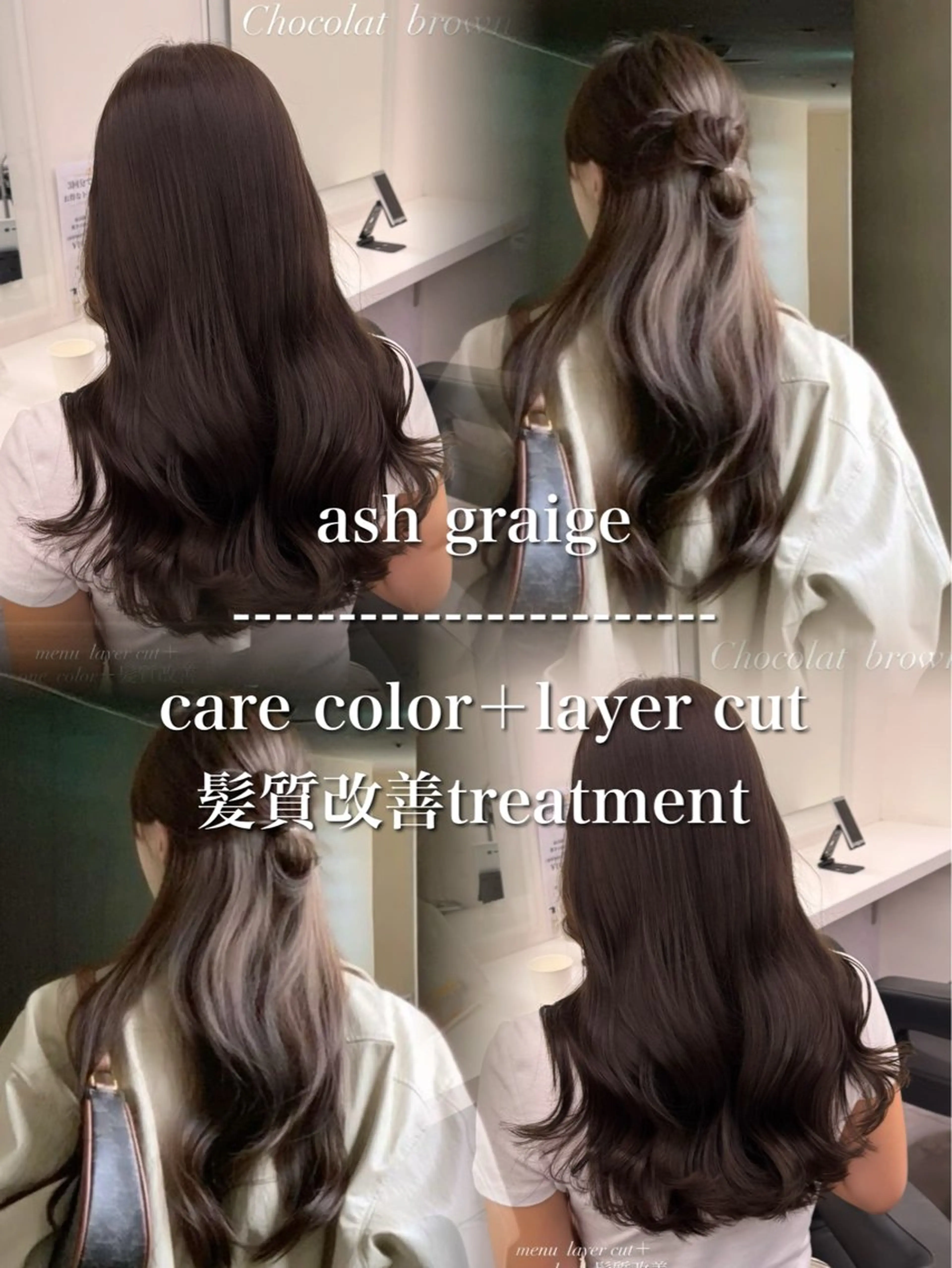 セミロング カラー ヘアアレンジ グレージュ ヘアカラー トリートメント ヘアセット 顔まわりカット の達人のヘアスタイル