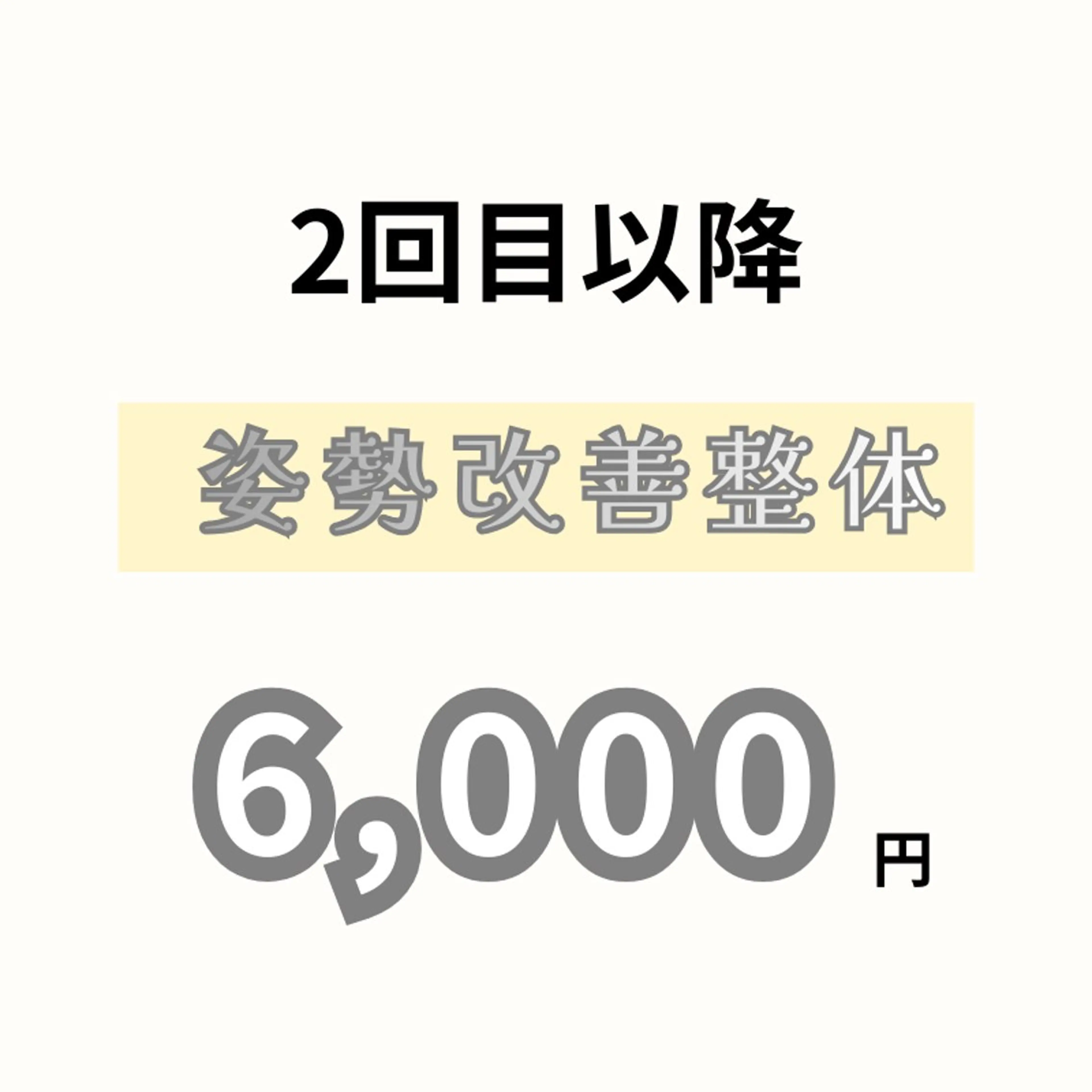 エステ リラク 美容整体×ストレッチ /美ボディ/下田のエステ・リラクイメージ