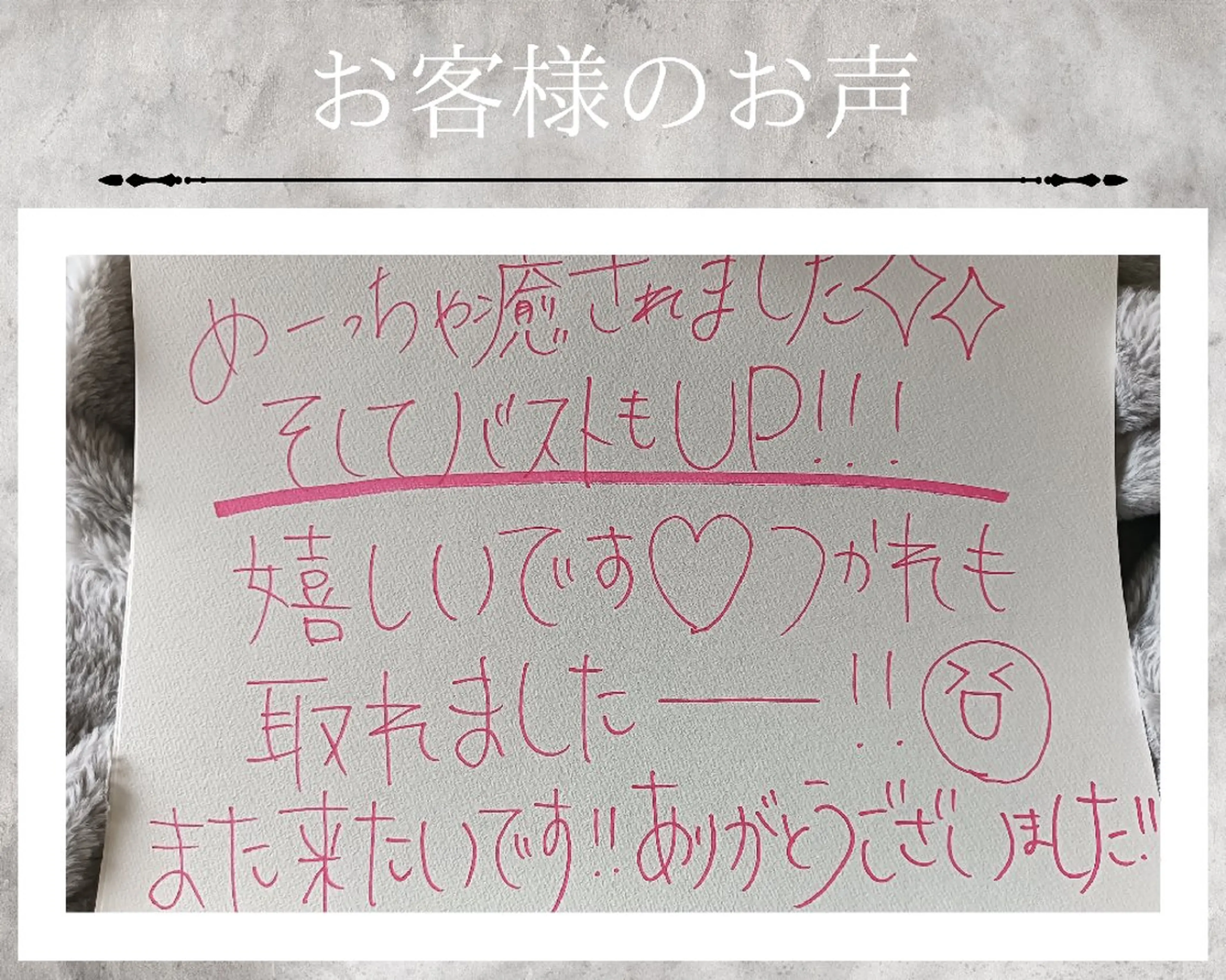 エステ Feliz(ユーカリレンタルサロン内)所属・【バストケアサロン】 Feliz フェリスのエステ・リラクイメージ