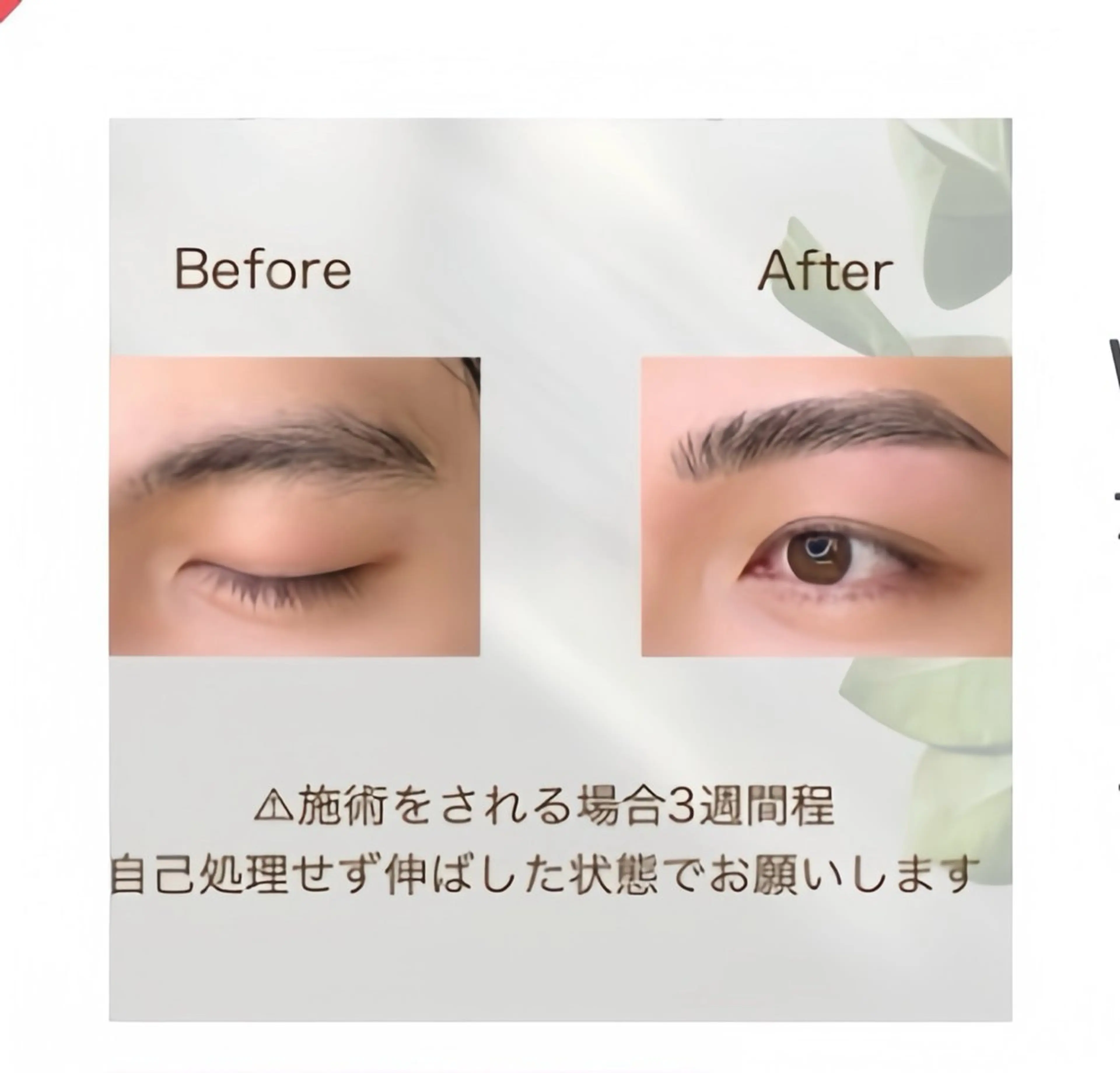 大人気メニュー🔥眉毛ワックス脱毛🔥の写真