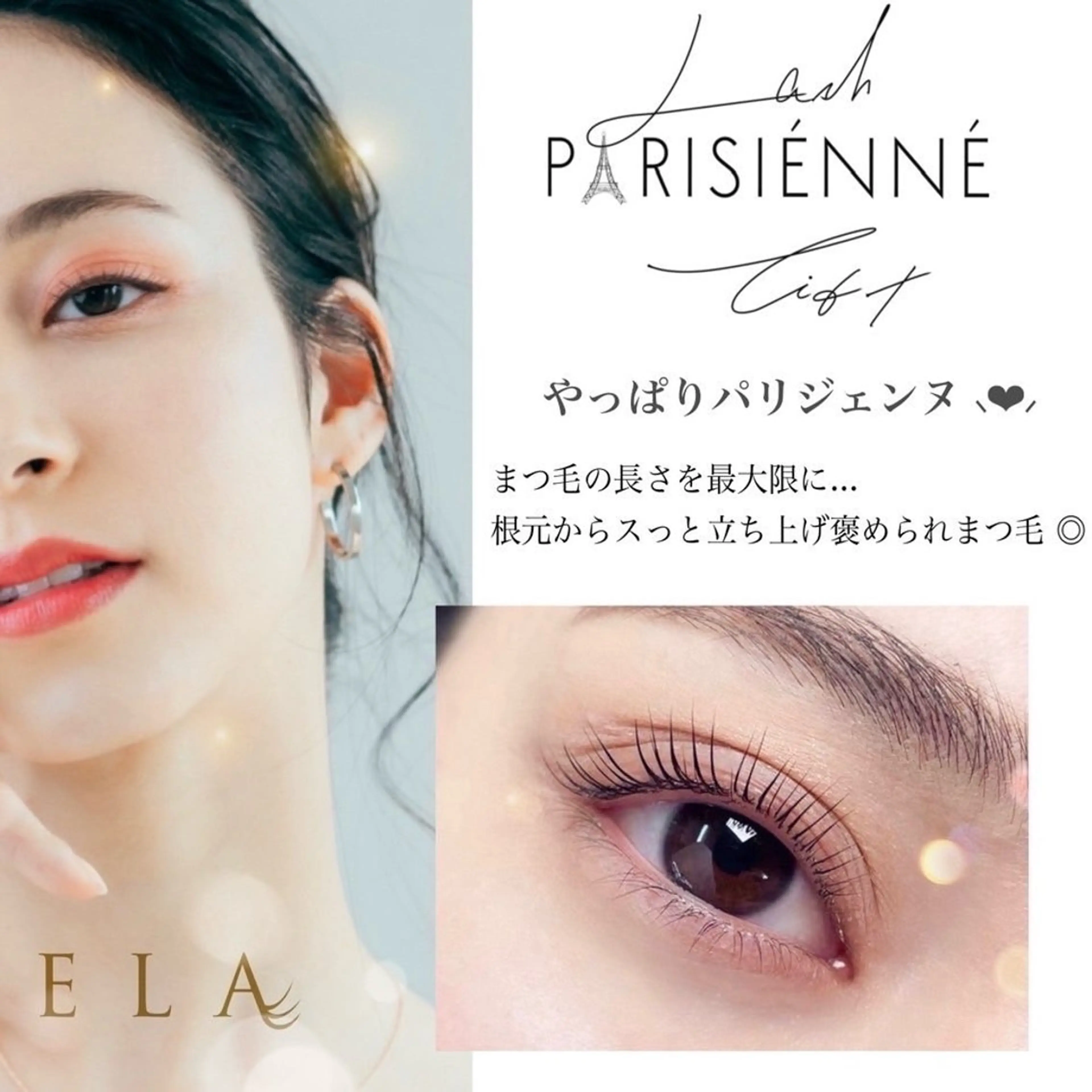 マツエク・マツパ EYELA 小築🐈‍⬛🤍のマツエク・マツパデザイン