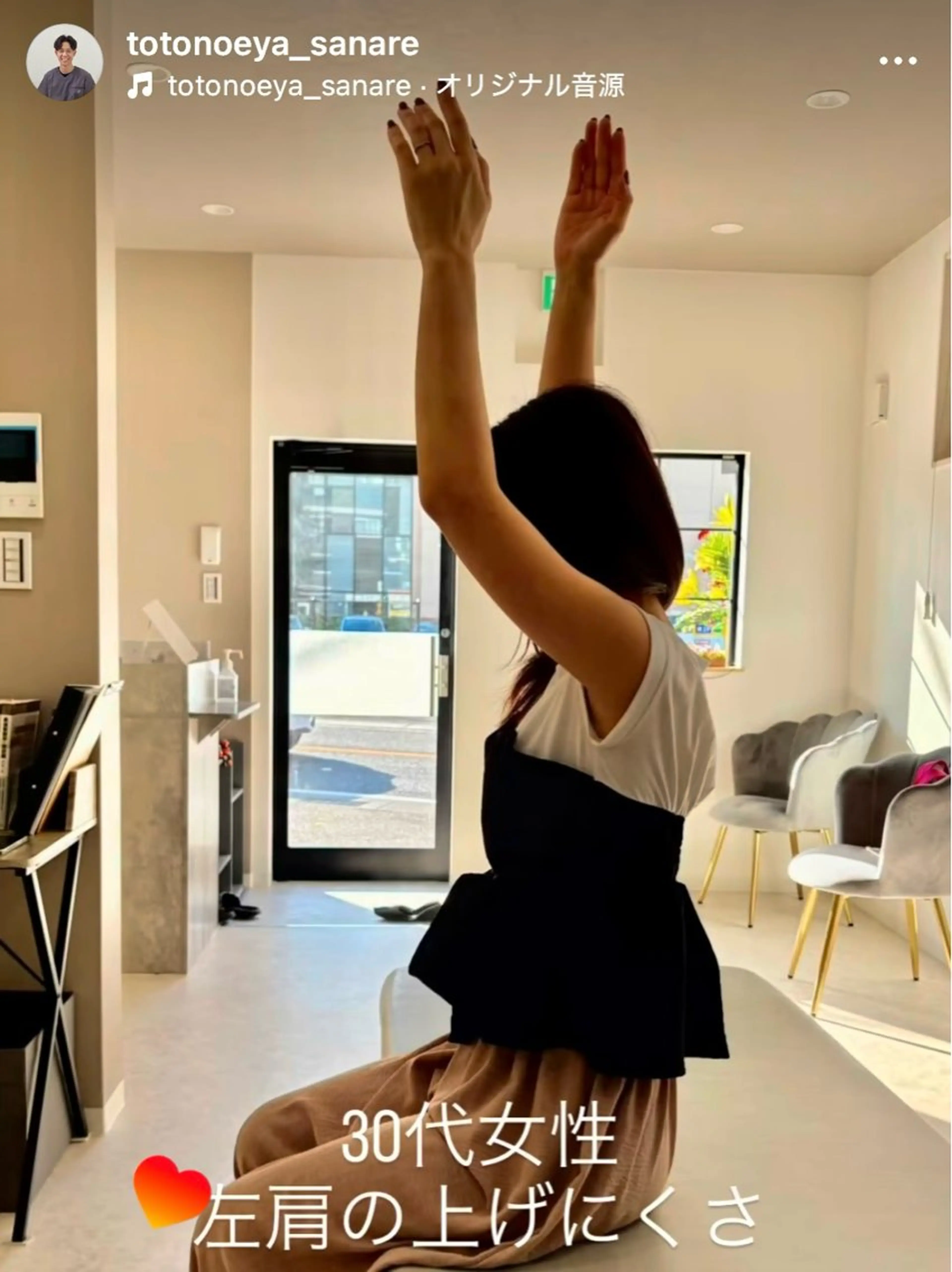 ととのえ家 Sanare所属・ととのえ家 Sanareのエステ・リラクイメージ