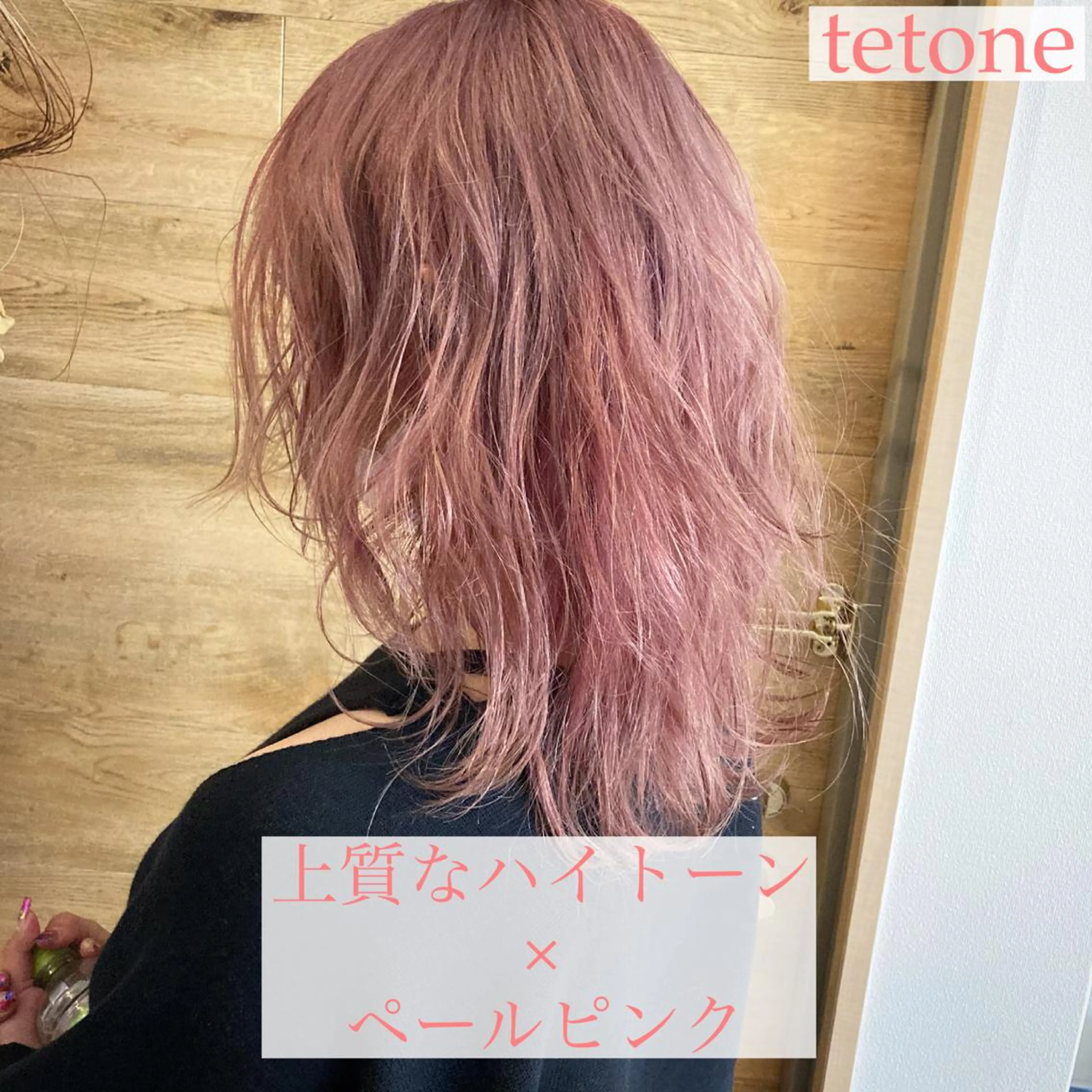セミロング カラー ピンクカラー テトネ タカシのヘアスタイル