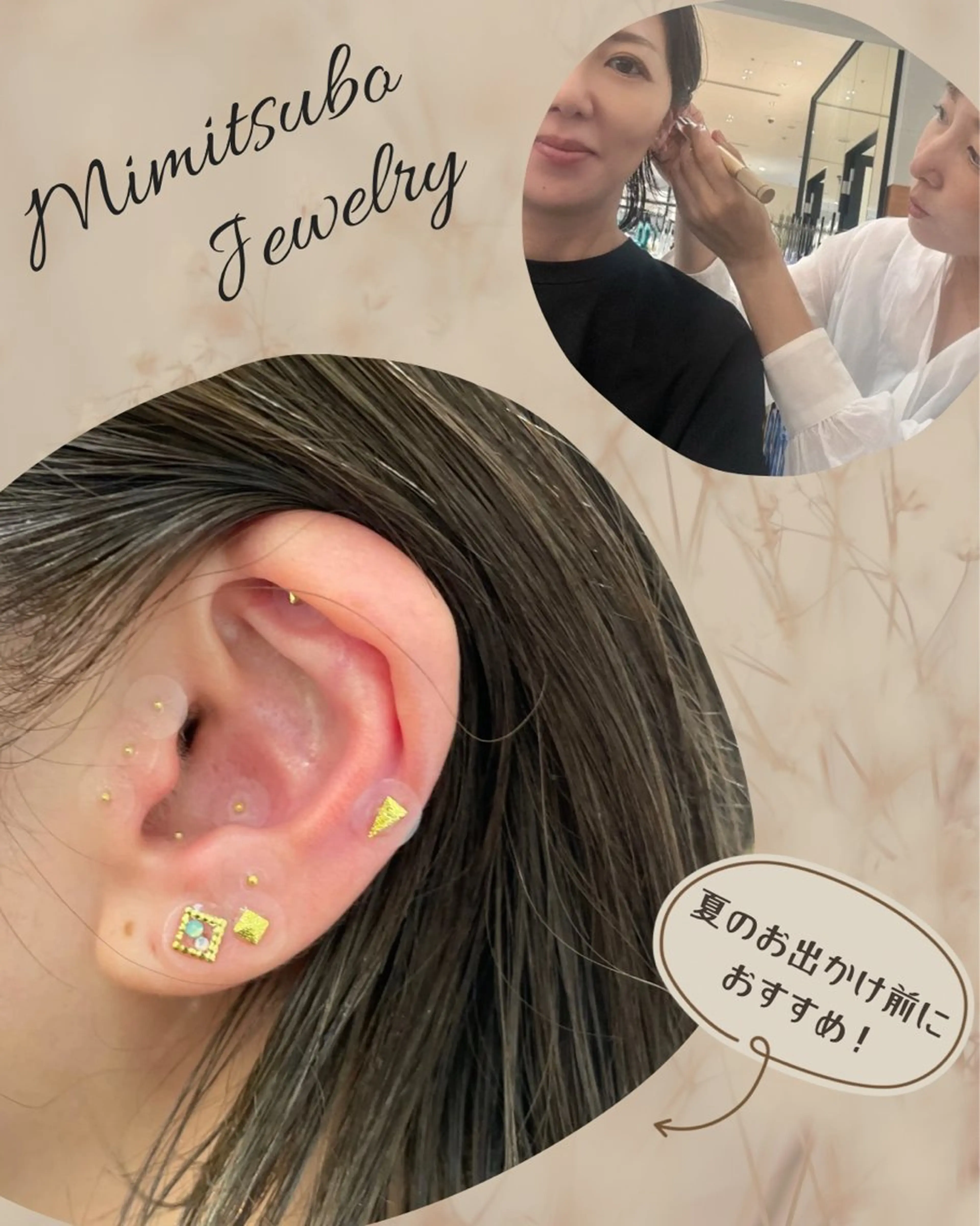 mimine エメラルド式耳つぼのその他イメージ