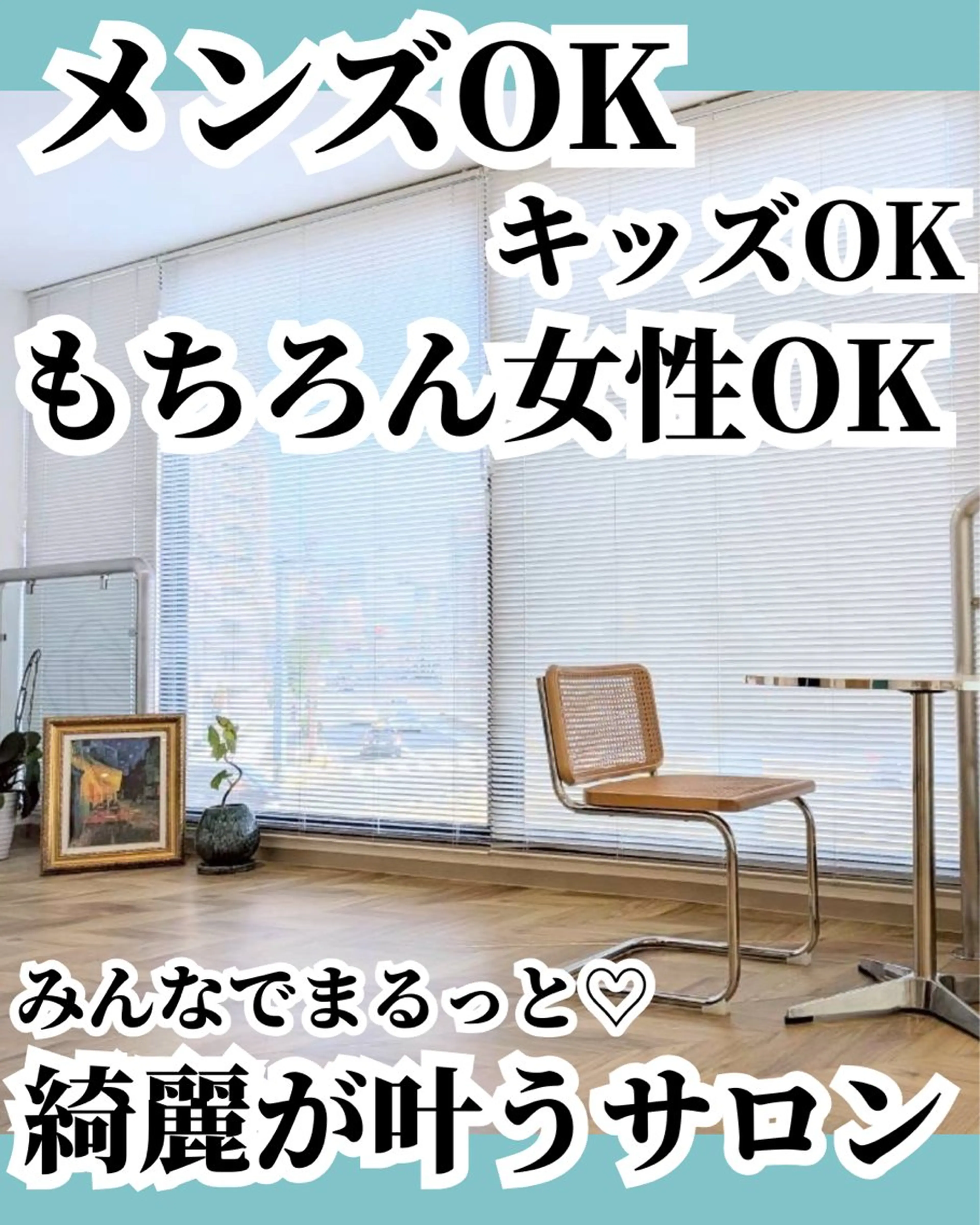 脱毛 宮崎 みおのエステ・リラクイメージ