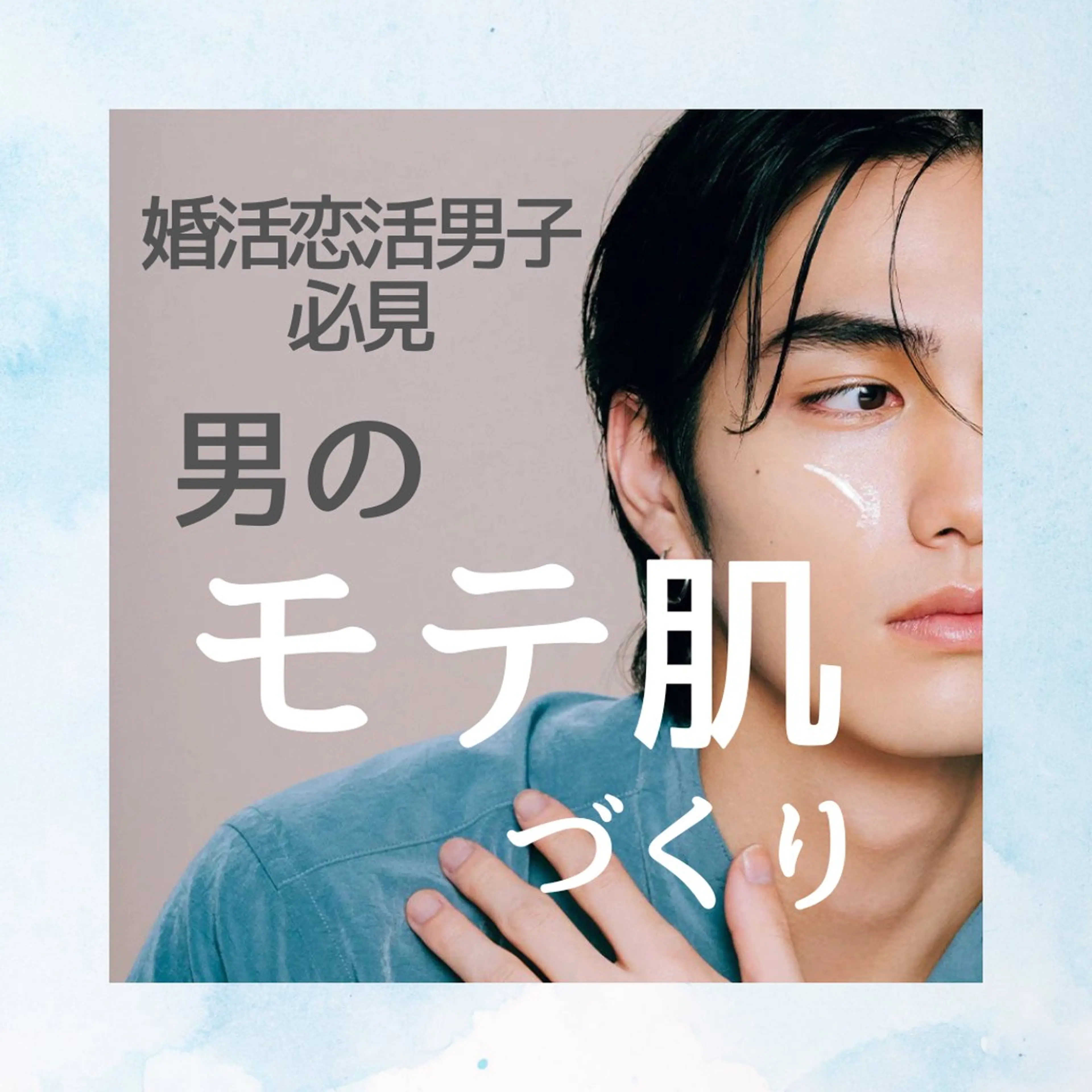 メンズ 美肌カウンセラー 渡邉彩乃のその他イメージ