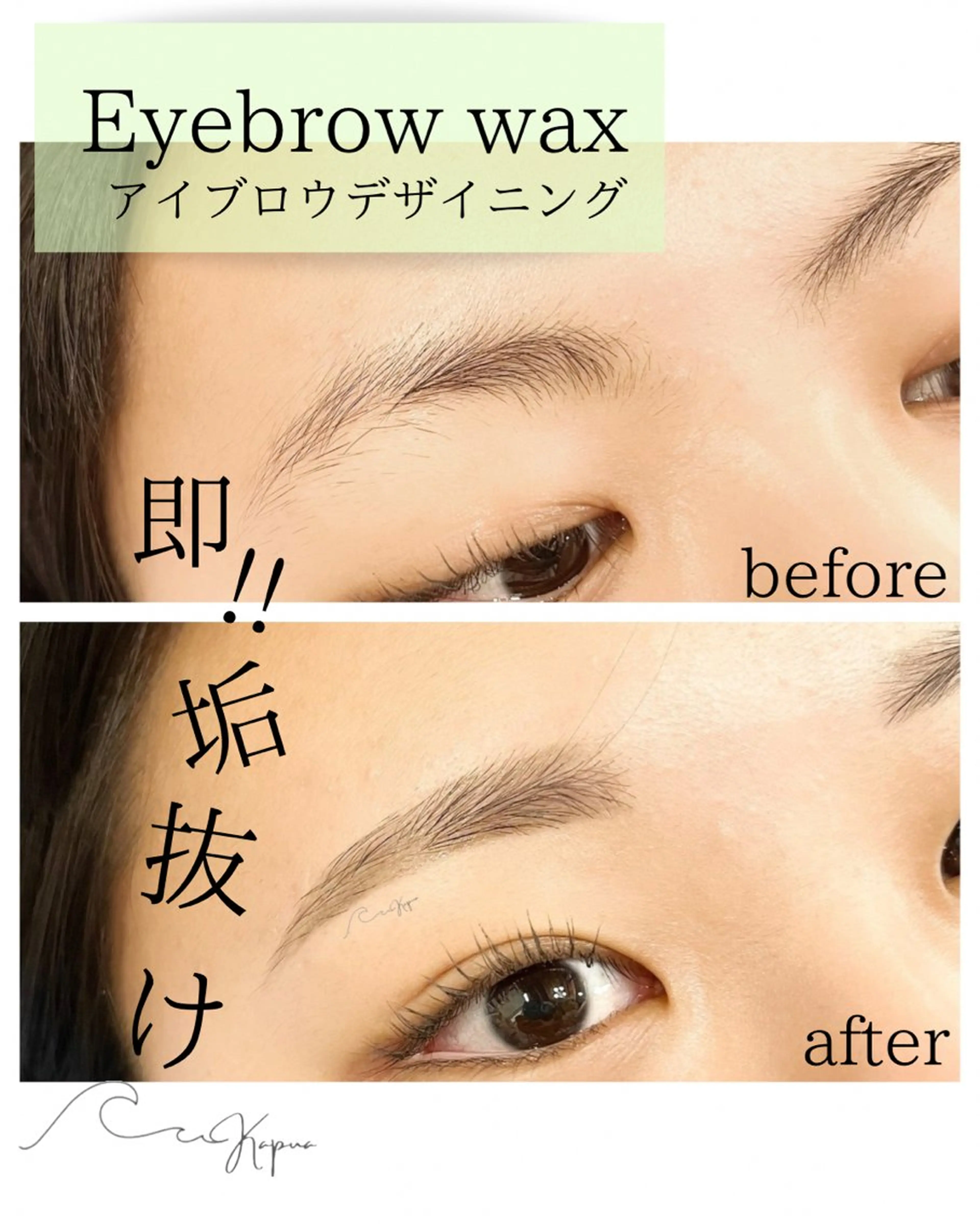 アイブロウ ワックス脱毛 眉カット その他(アイブロウ) kapua所属・Kapua🌺 マユのマツエク・マツパデザイン