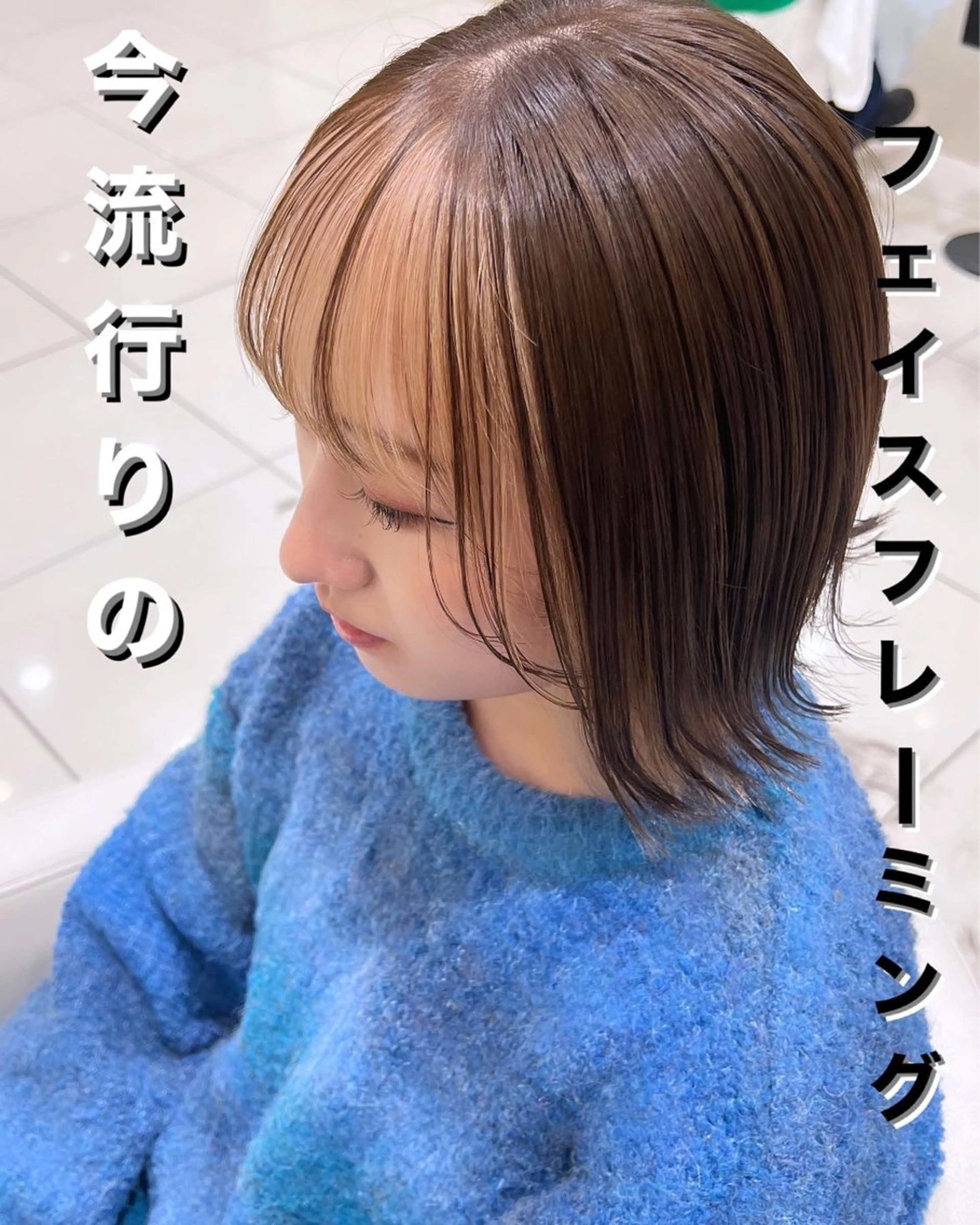 ミディアム ミストバング ヘアカラー トリートメント ☃️顔周りレイヤー グレージュSHUTOのヘアスタイル