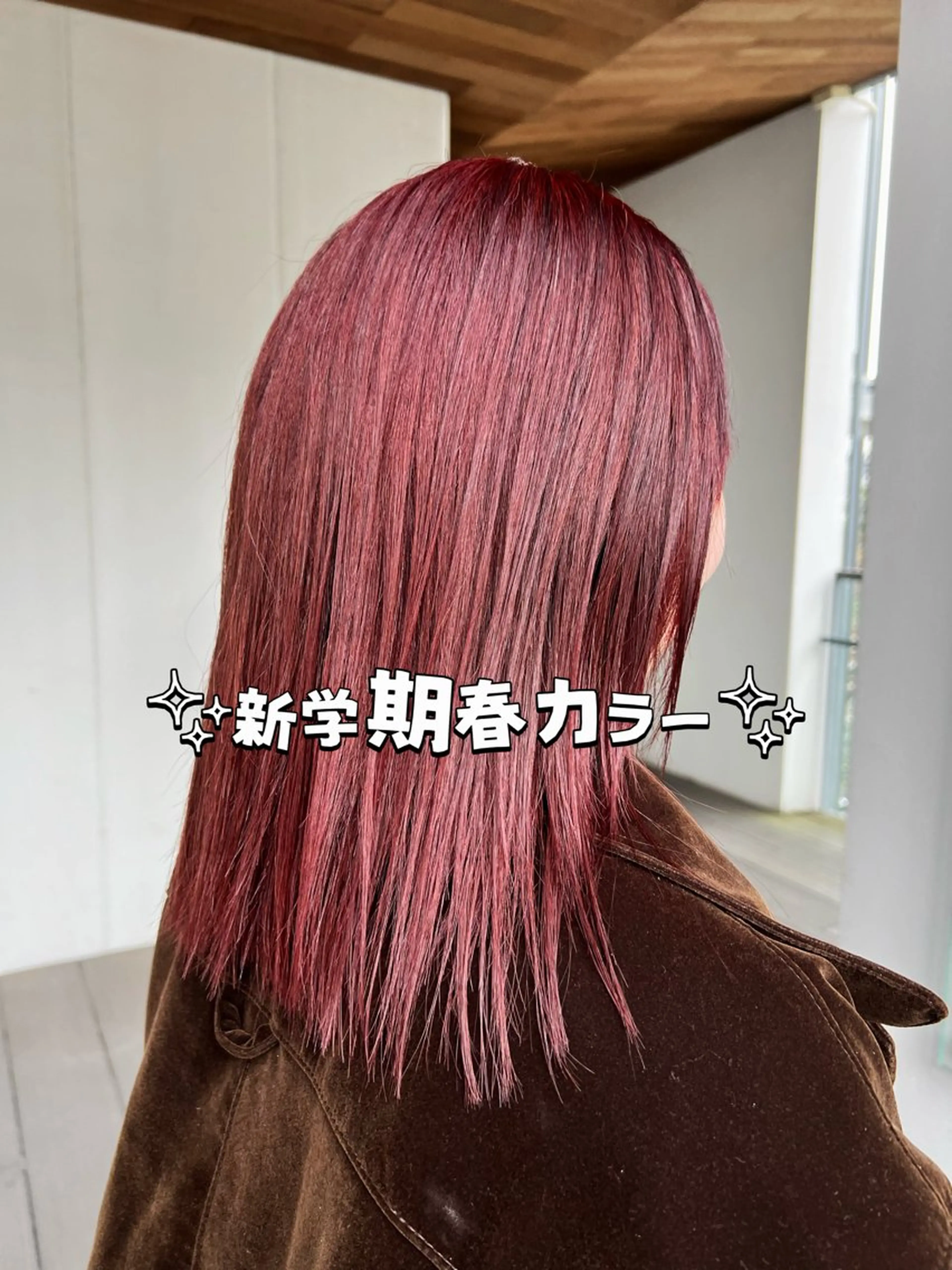 うる艶ワンカラー🩵🩷➕選べる質感ワンステップトリートメント‼️の写真