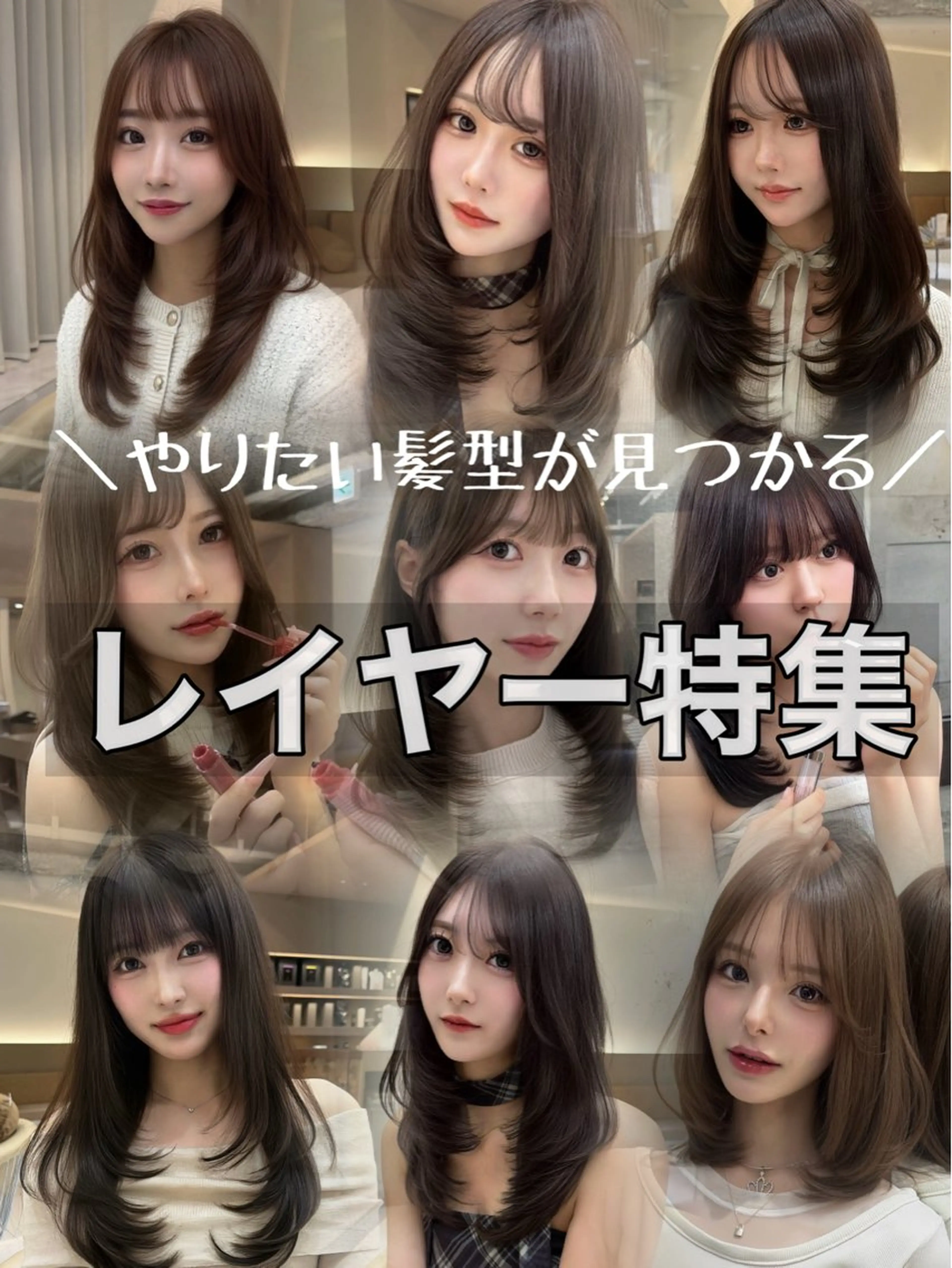 ロング としき/韓国/透明 感カラー/美髪矯正のヘアスタイル