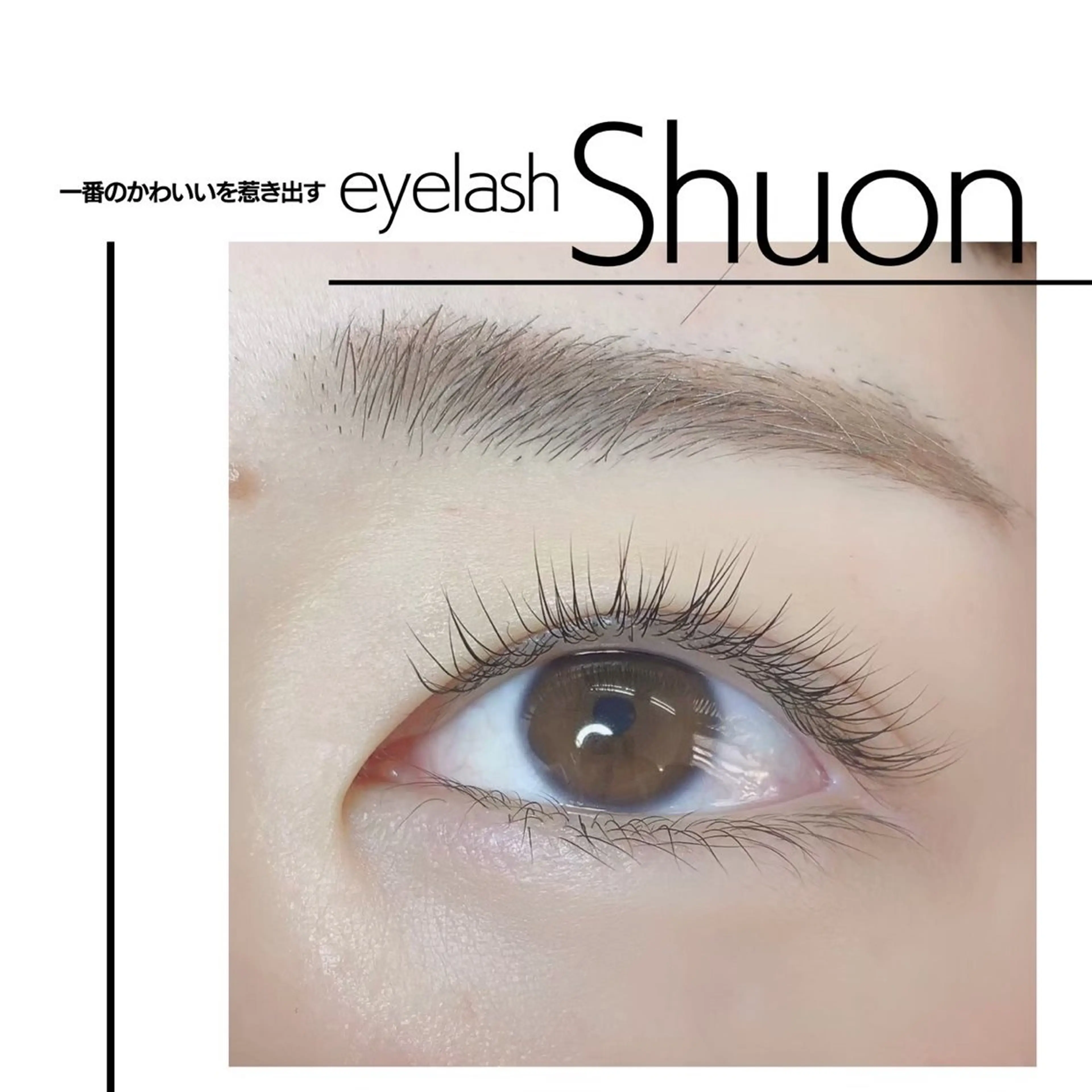 マツエク・マツパ extentionspace Shuon所属・KITTY 立川のマツエク・マツパデザイン