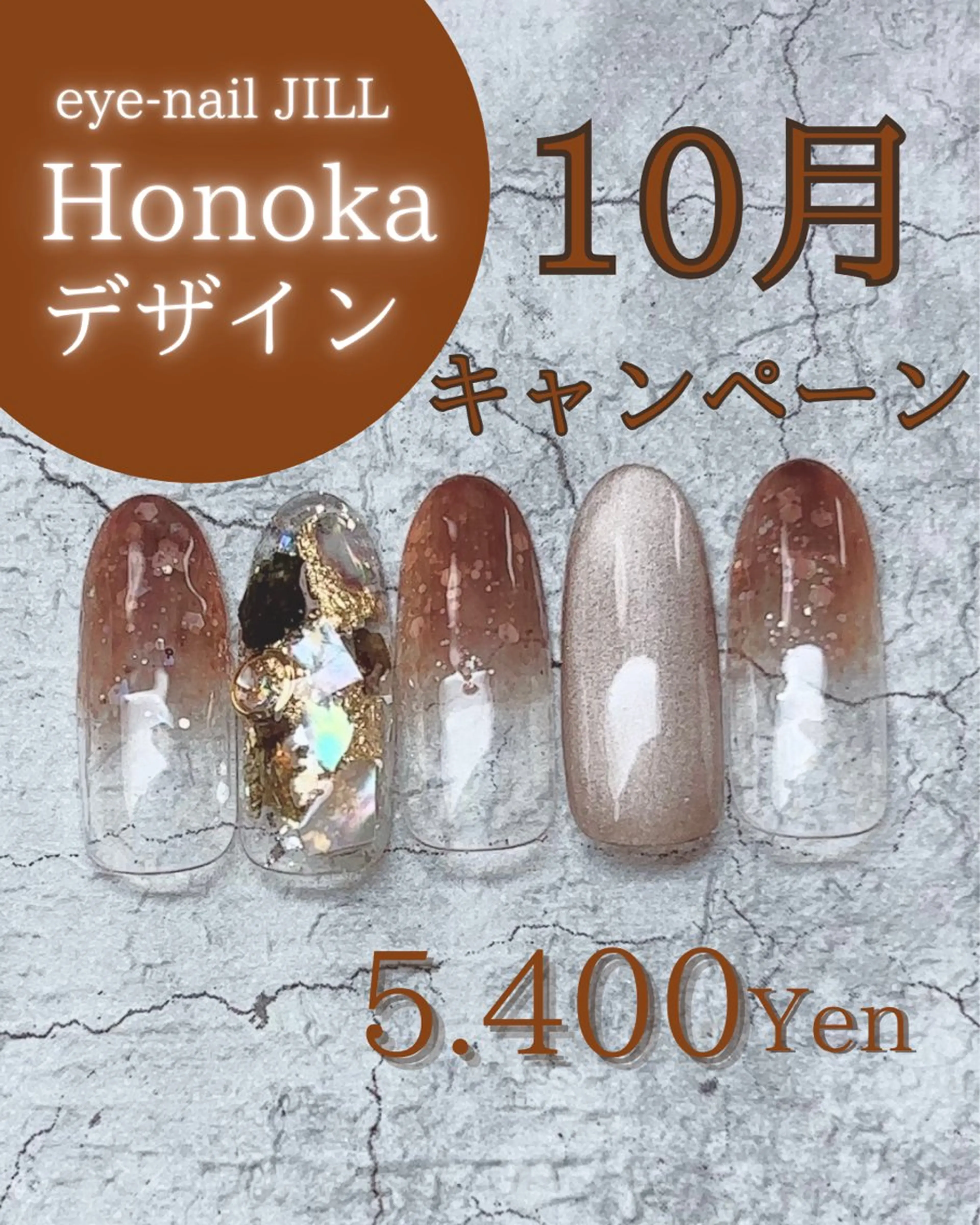 ネイル マグネットネイル ハンドネイル JILL Honokaのネイルデザイン