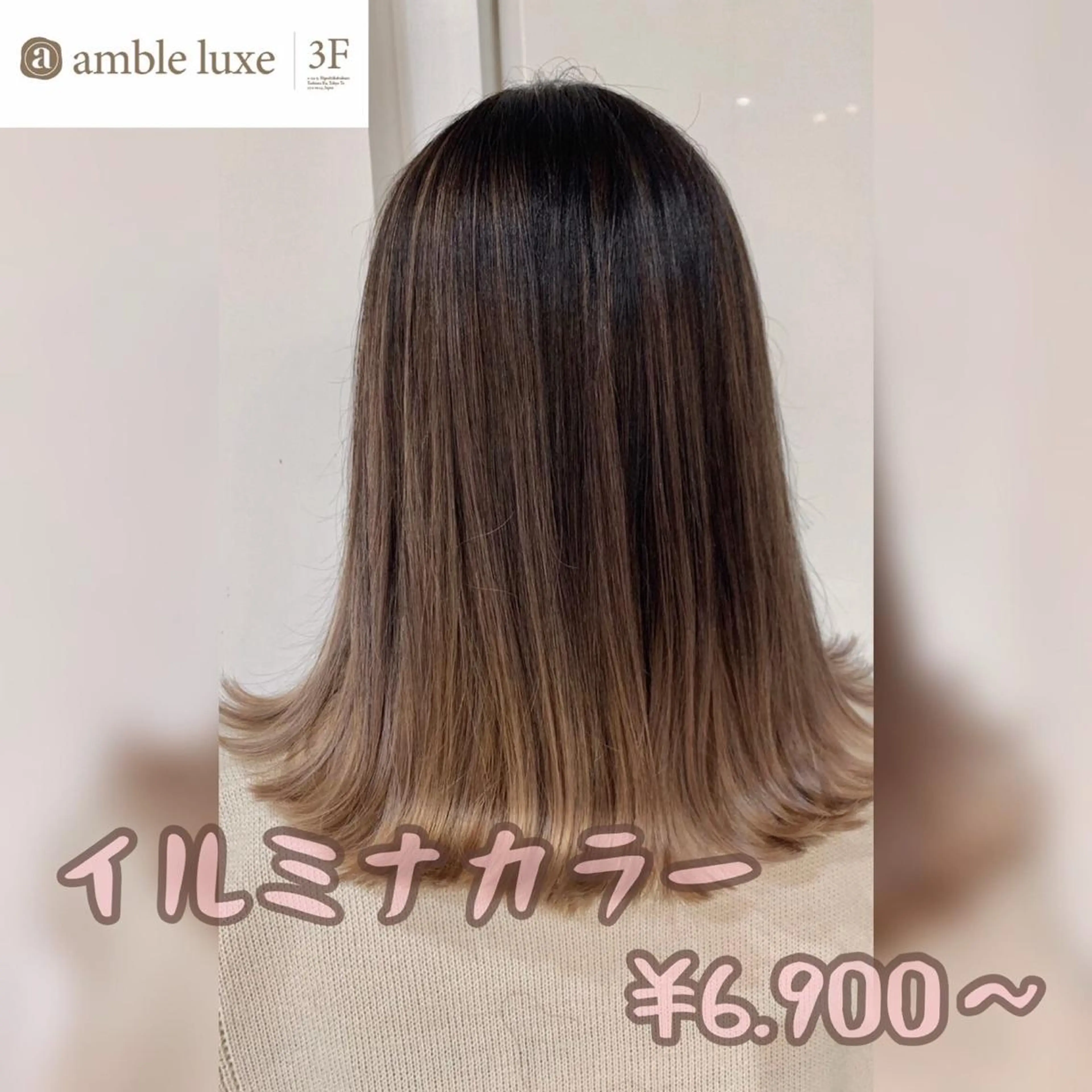 ミディアム カラー 【公式】amble luxe池袋東口🩷のヘアスタイル