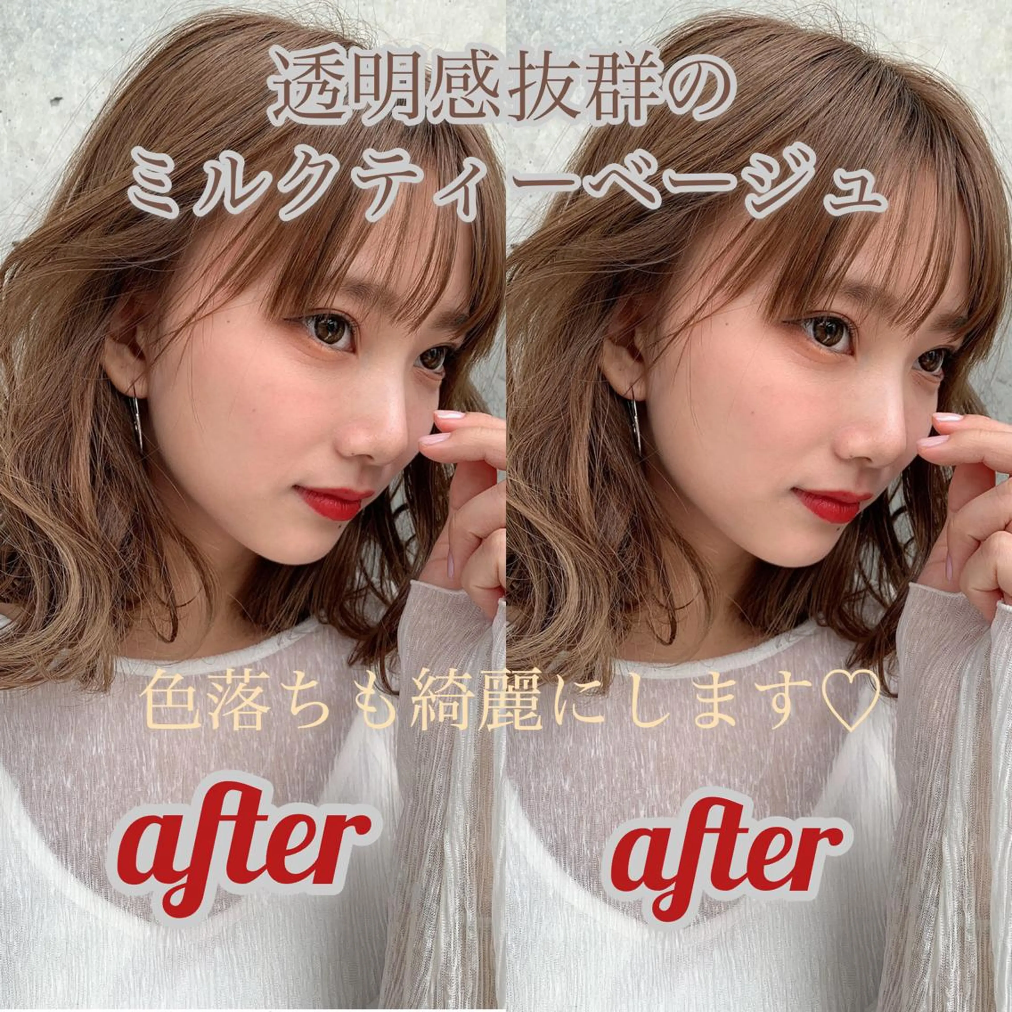 ミディアム カラー ヘアアレンジ ネイル マツエク・マツパ アッシュ ハイライトカラー インナーカラー ハイライト くすみミルクティー／ ブラウン🪡TOWAのヘアスタイル