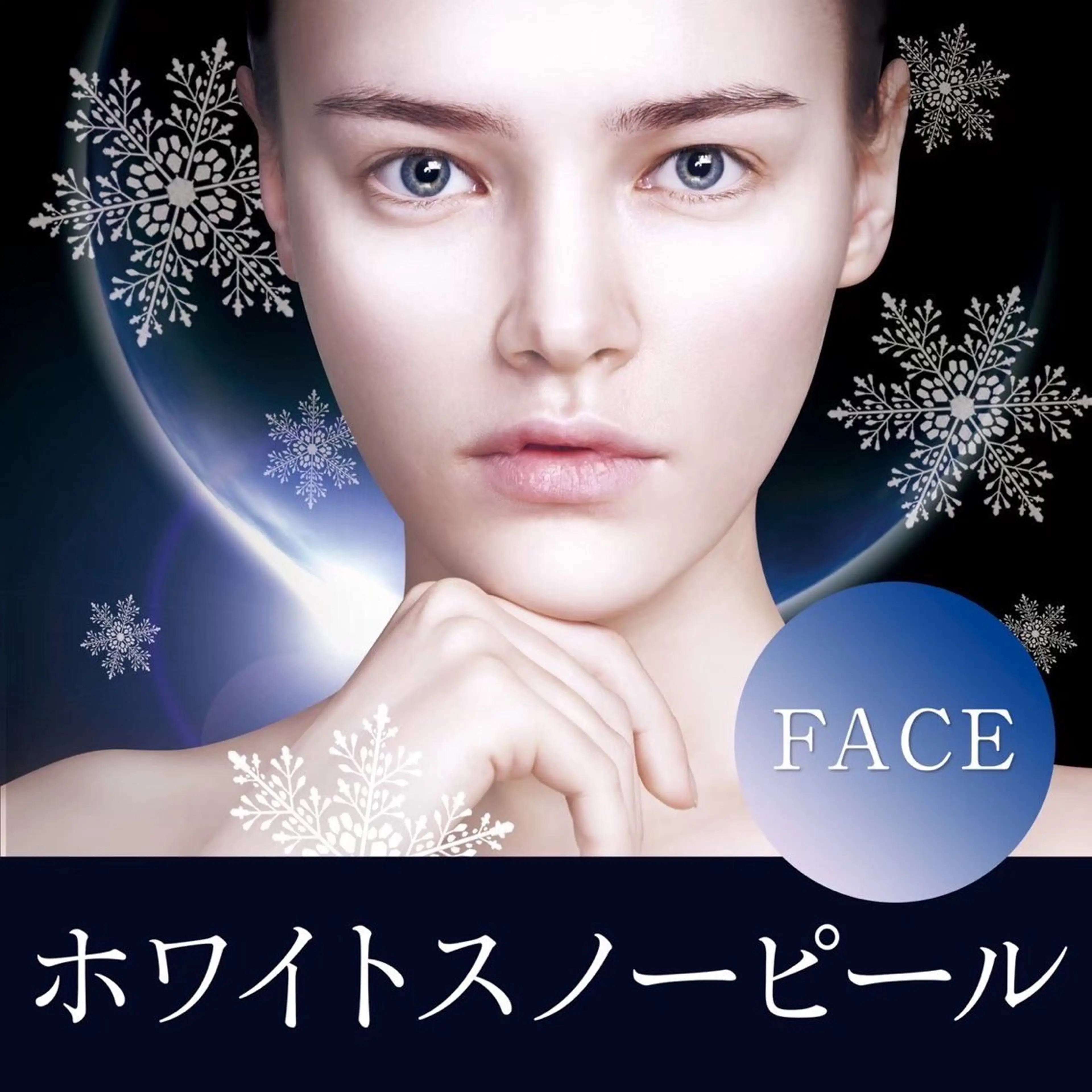 Salon de cheri サロンドシェリ人形町店所属・毛穴のお悩み・シミ 松本瞳のエステ・リラクイメージ