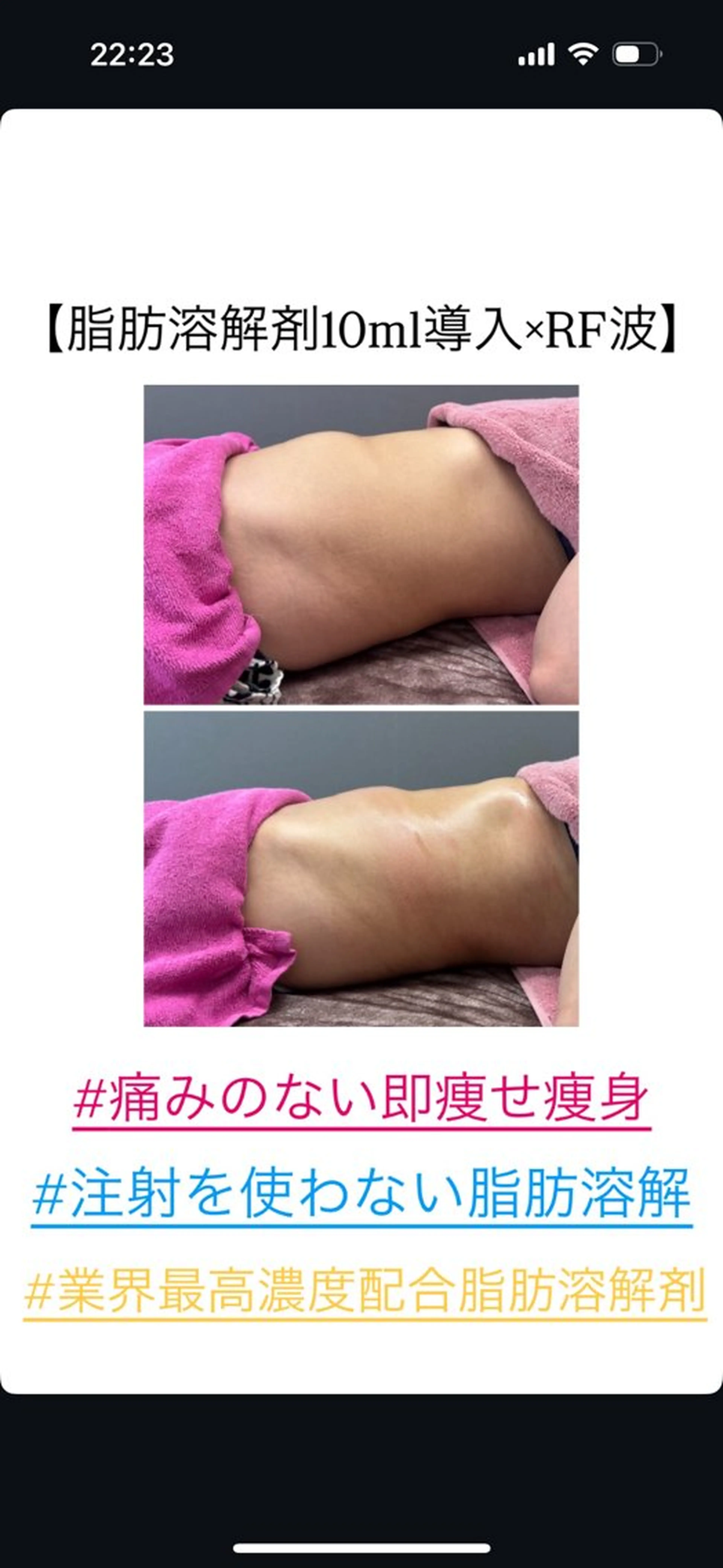 エステ Beauty SalonEclatのエステ・リラクイメージ