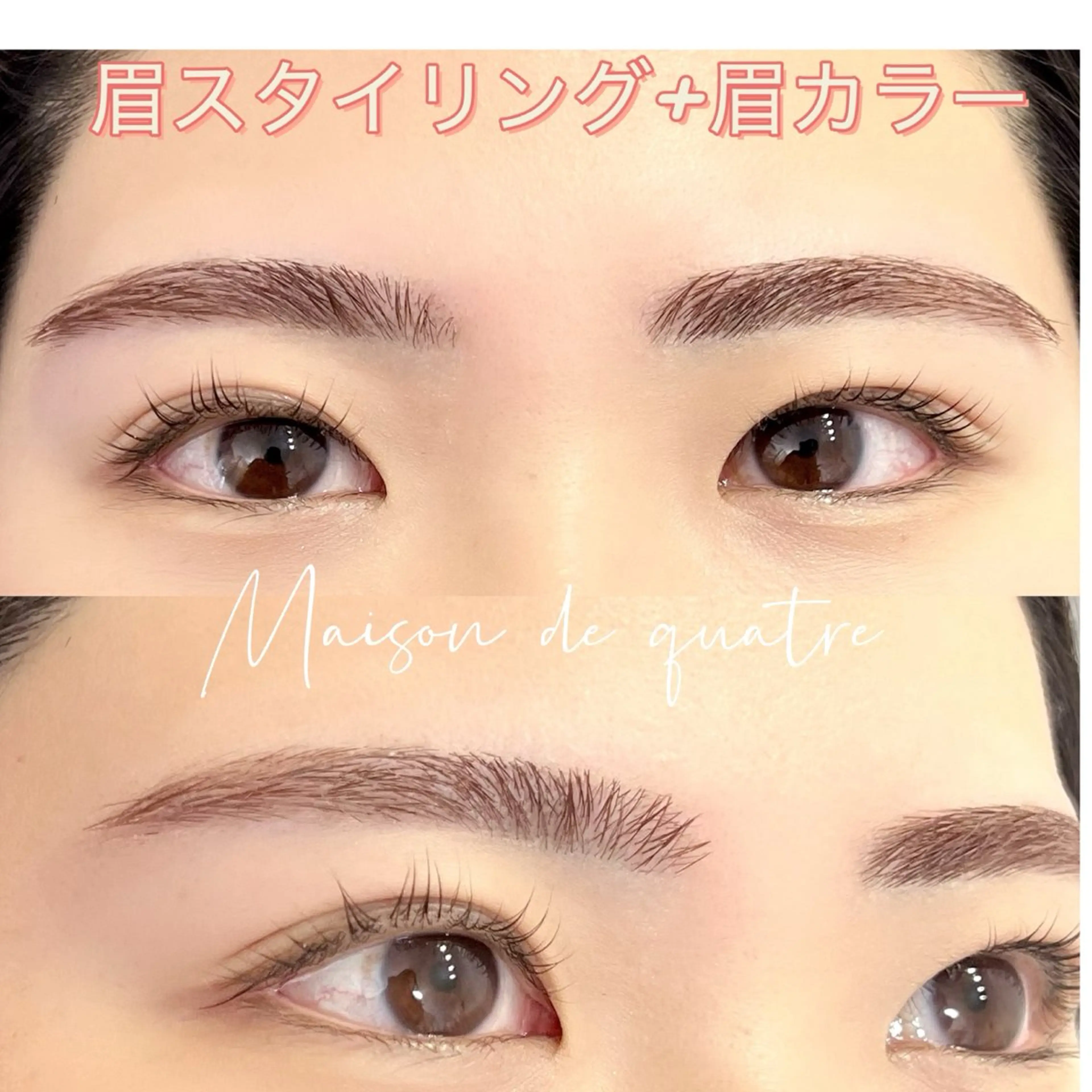 アイブロウ 眉カラー ワックス脱毛 眉カット その他(アイブロウ) Maison de quatre 大宮店【メゾン・ド・キャトル】所属・Maison de quatre大宮店のマツエク・マツパデザイン