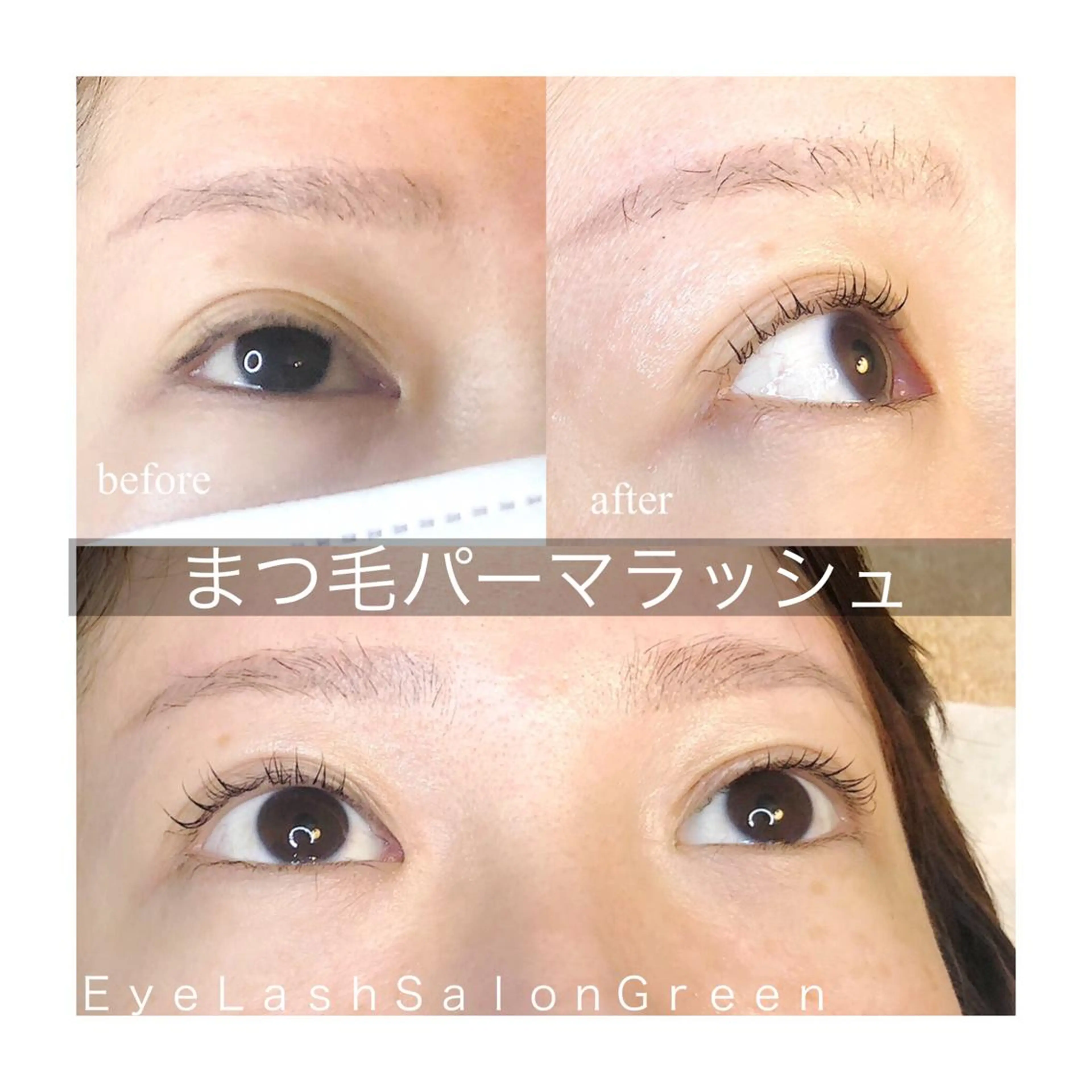 マツエク・マツパ アイラッシュサロン GREENのマツエク・マツパデザイン