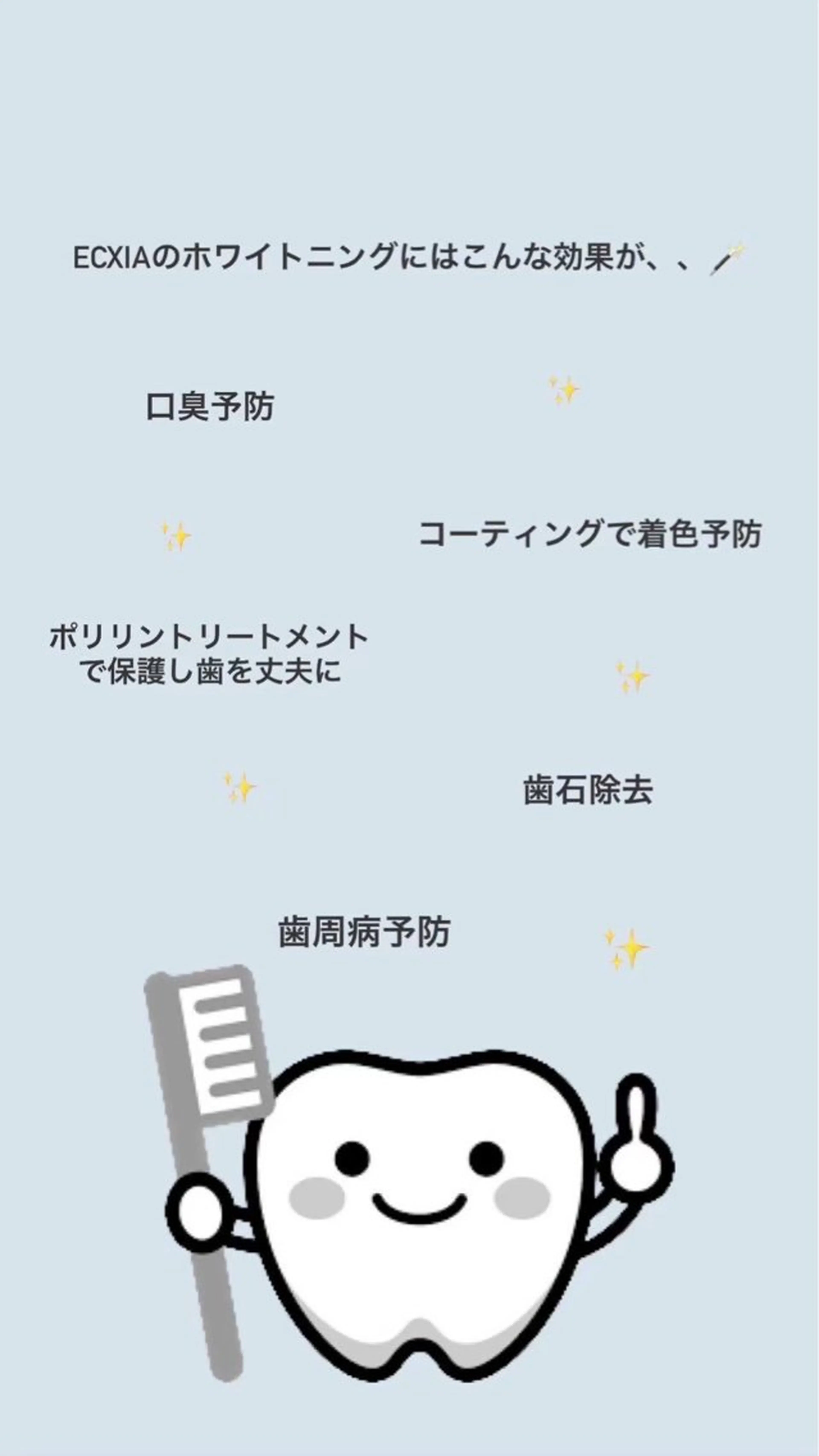 エクシア ホワイト 宇治小倉店のその他イメージ