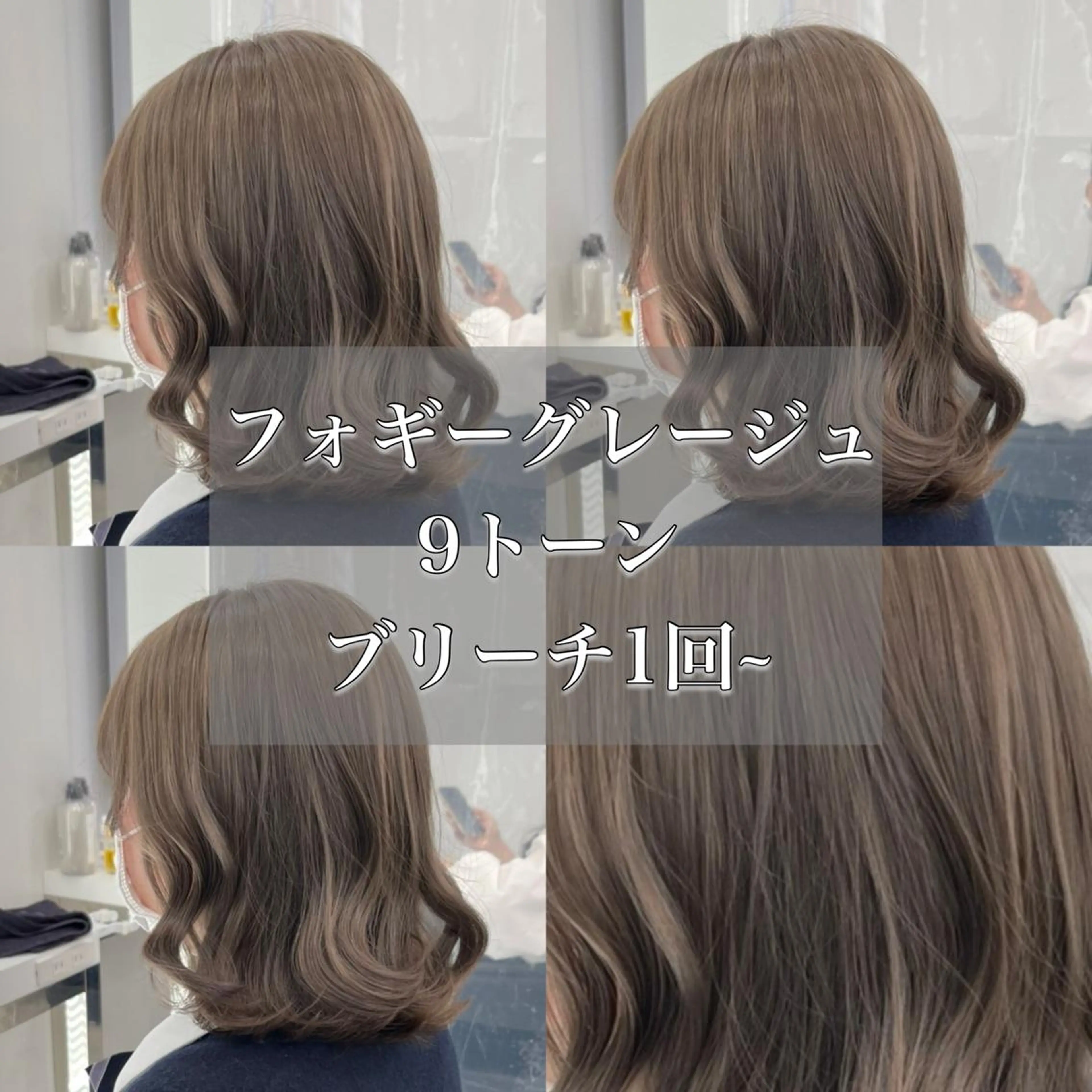 ミディアム カラー ヘアアレンジ トレンドモテカラー 🩷色落ちまで可愛くのヘアスタイル