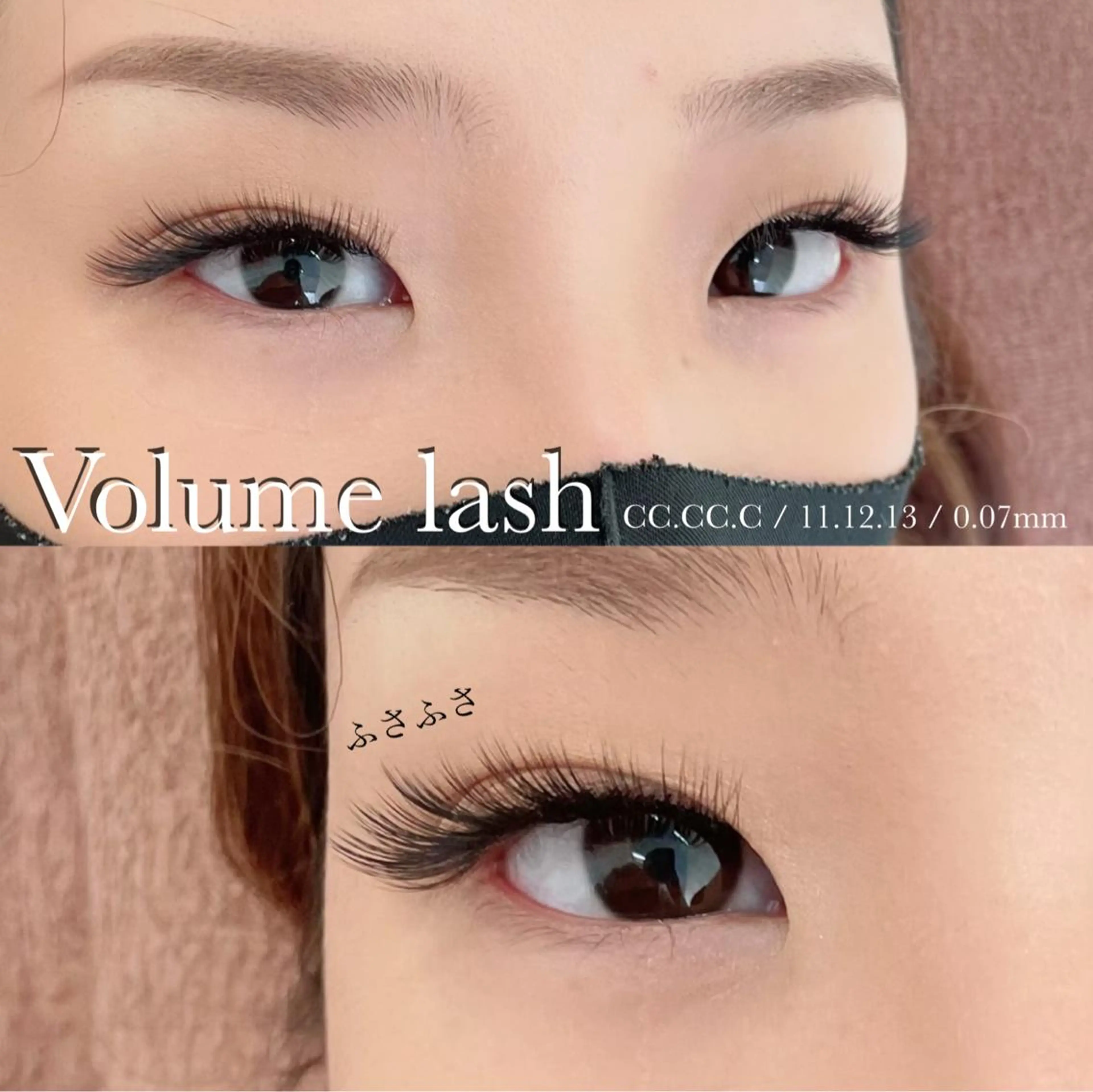 マツエク・マツパ ボリュームラッシュ Luana IIMORIのマツエク・マツパデザイン