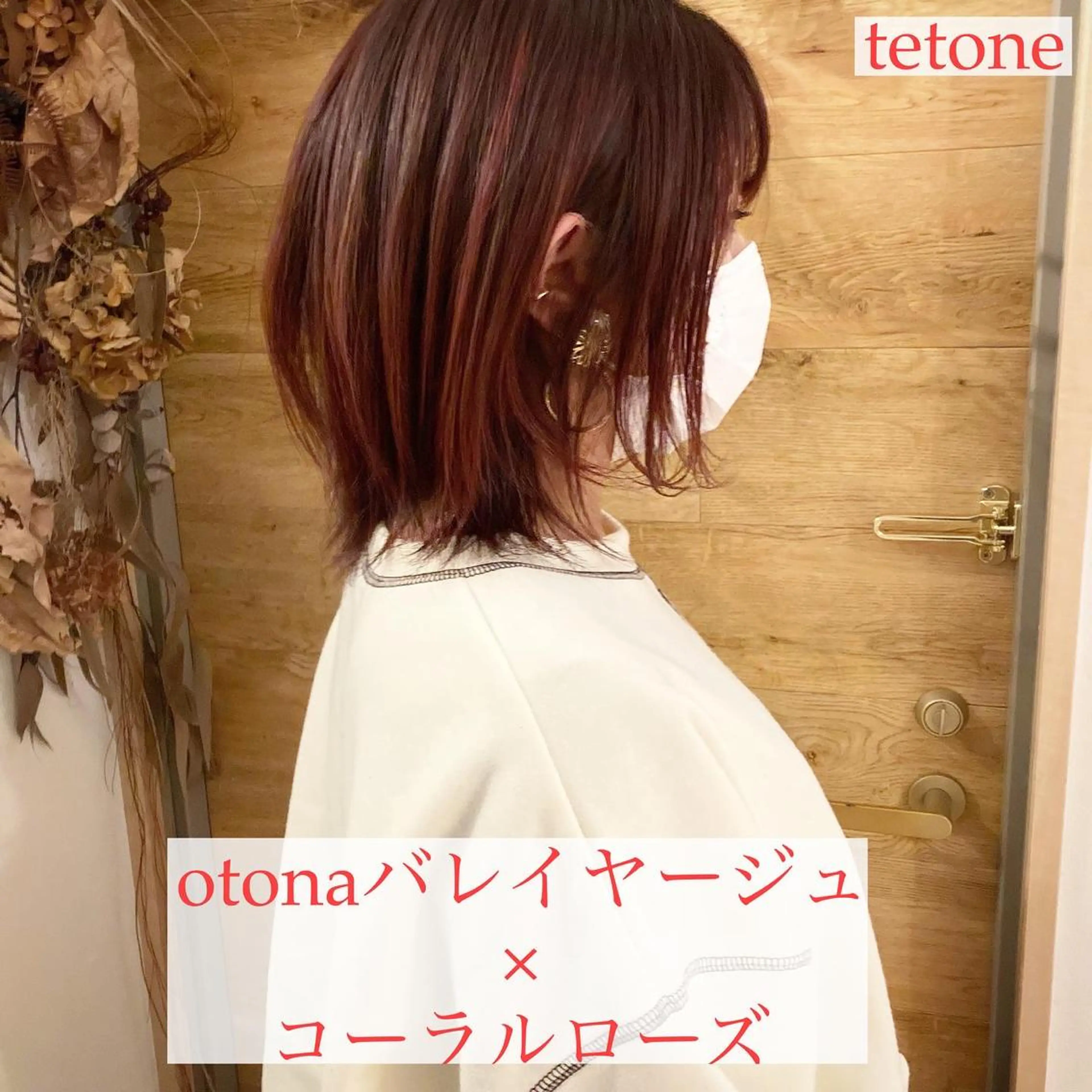 ミディアム カラー バレイヤージュ レイヤーカット テトネ タカシのヘアスタイル