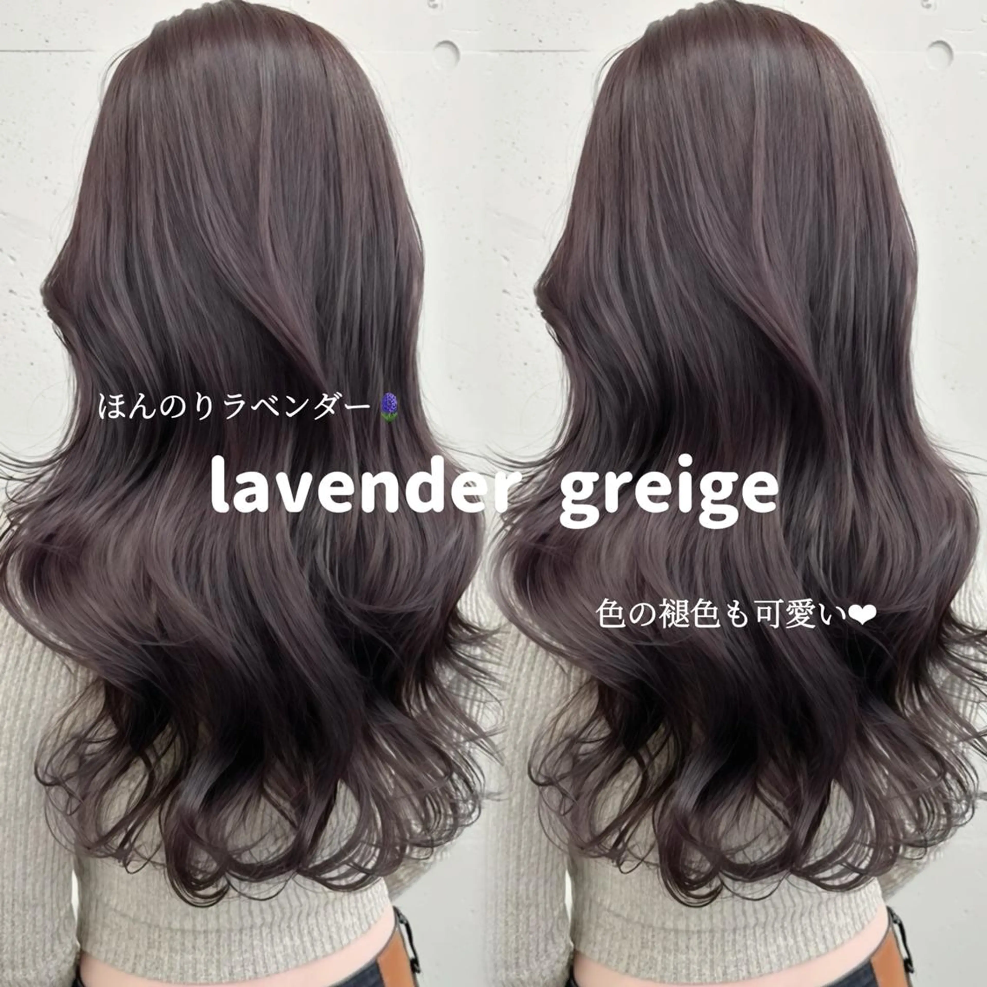 カラー セミロング 透明感カラー グレージュ ラベンダーカラー ラベンダーグレージュ ラベンダーグレー ヘアカラー トリートメント 透明感🪽艶カラー☆ トレンドヘア✨のヘアスタイル