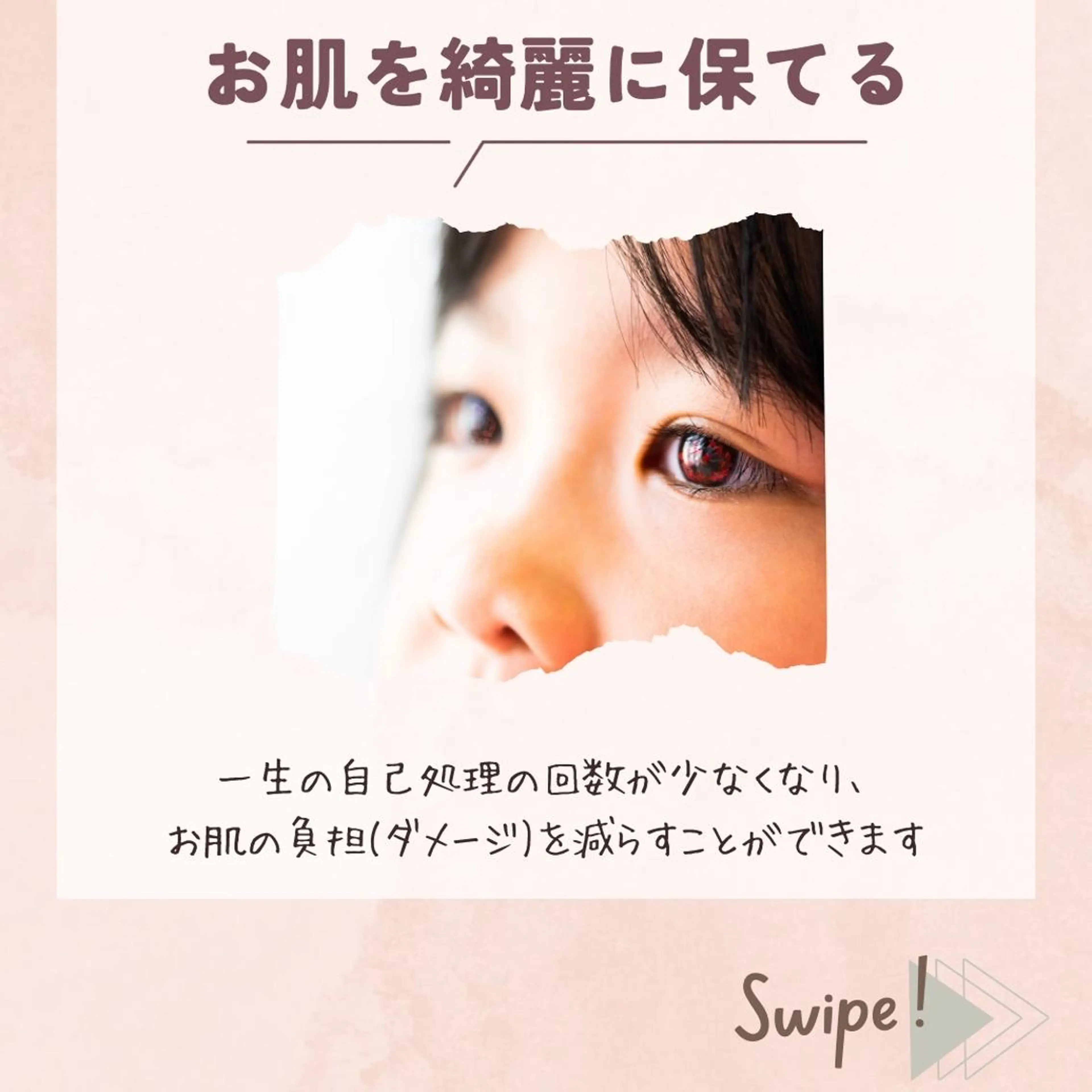 キッズ 有人型セルフサロン 脱毛／痩身／美顔のその他イメージ