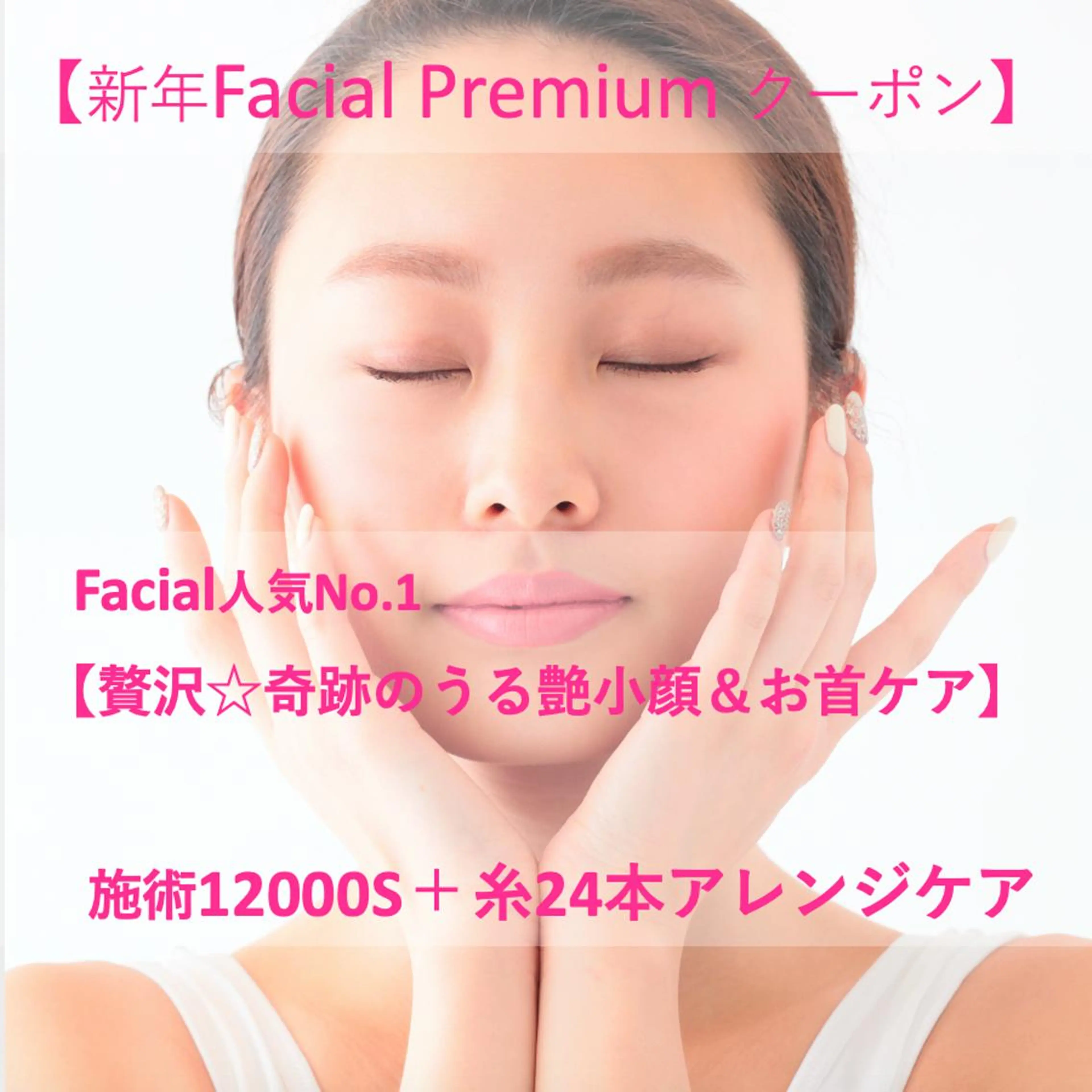 エステ 小顔美肌&痩身ｻﾛﾝ My Timeのエステ・リラクイメージ