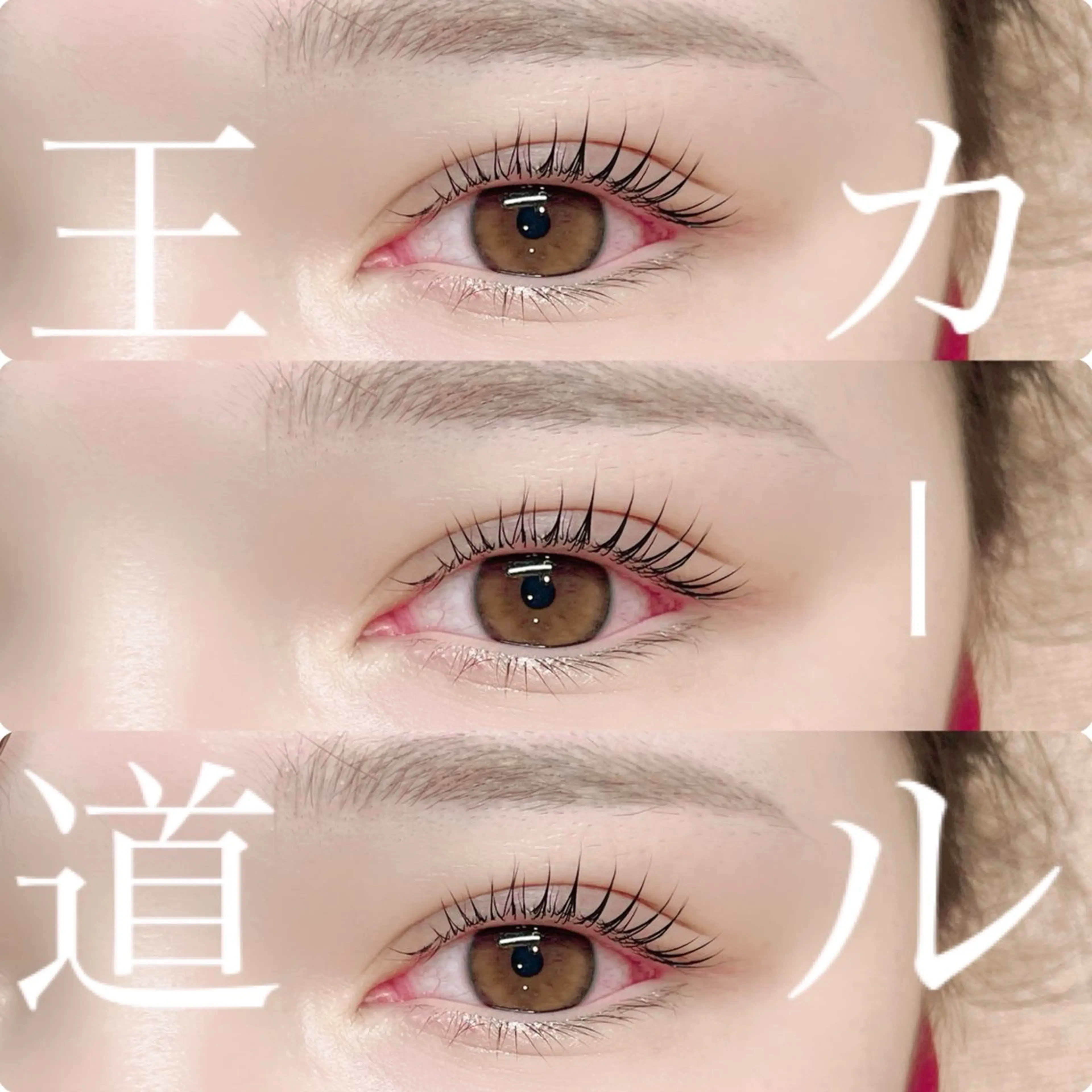 マツエク・マツパ Manie ruriのマツエク・マツパデザイン