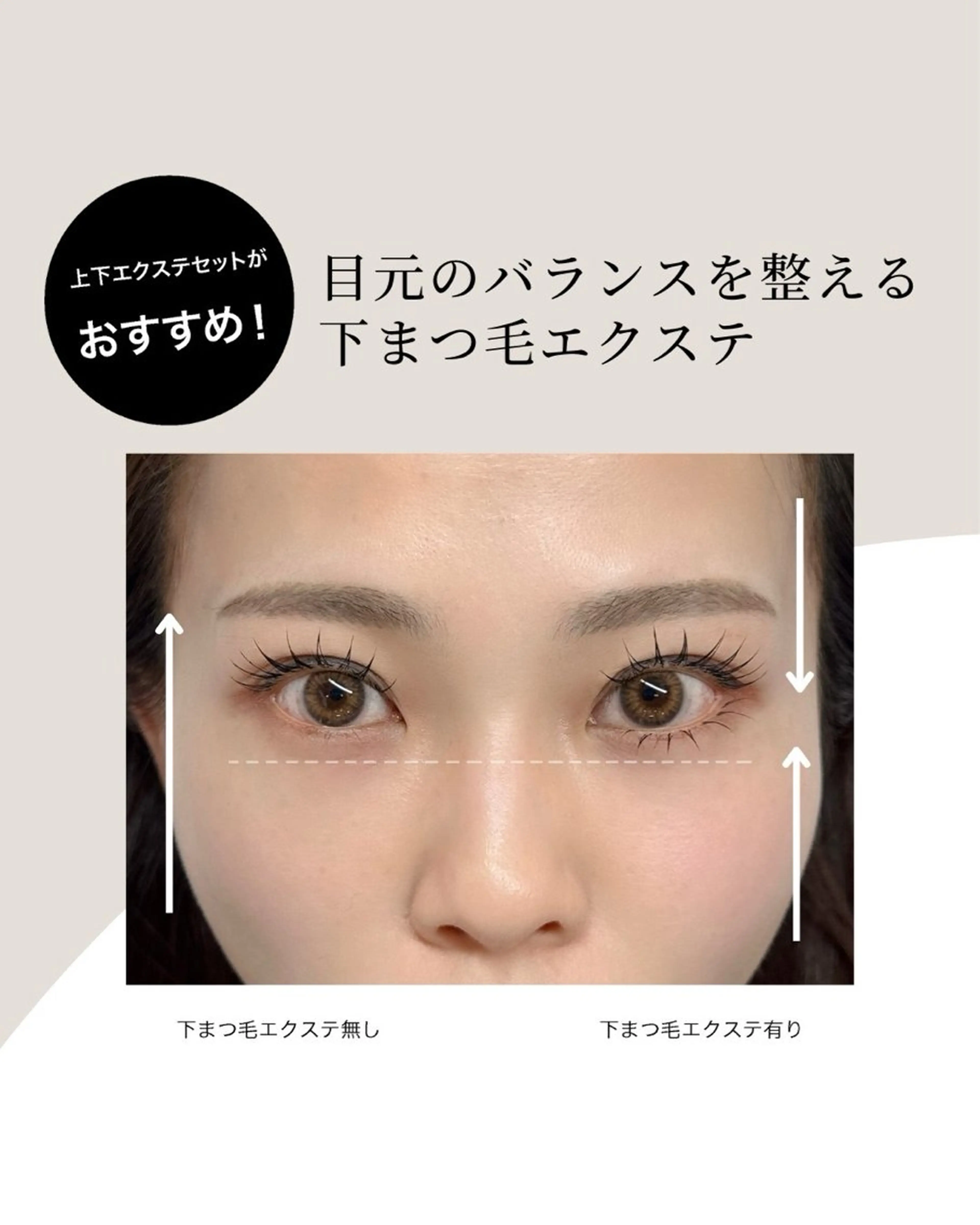 🌷高品質フラットラッシュ🌷上下エクステ¥5800（上100本、下30本）下まつ毛エクステを付けることによって小顔効果の写真