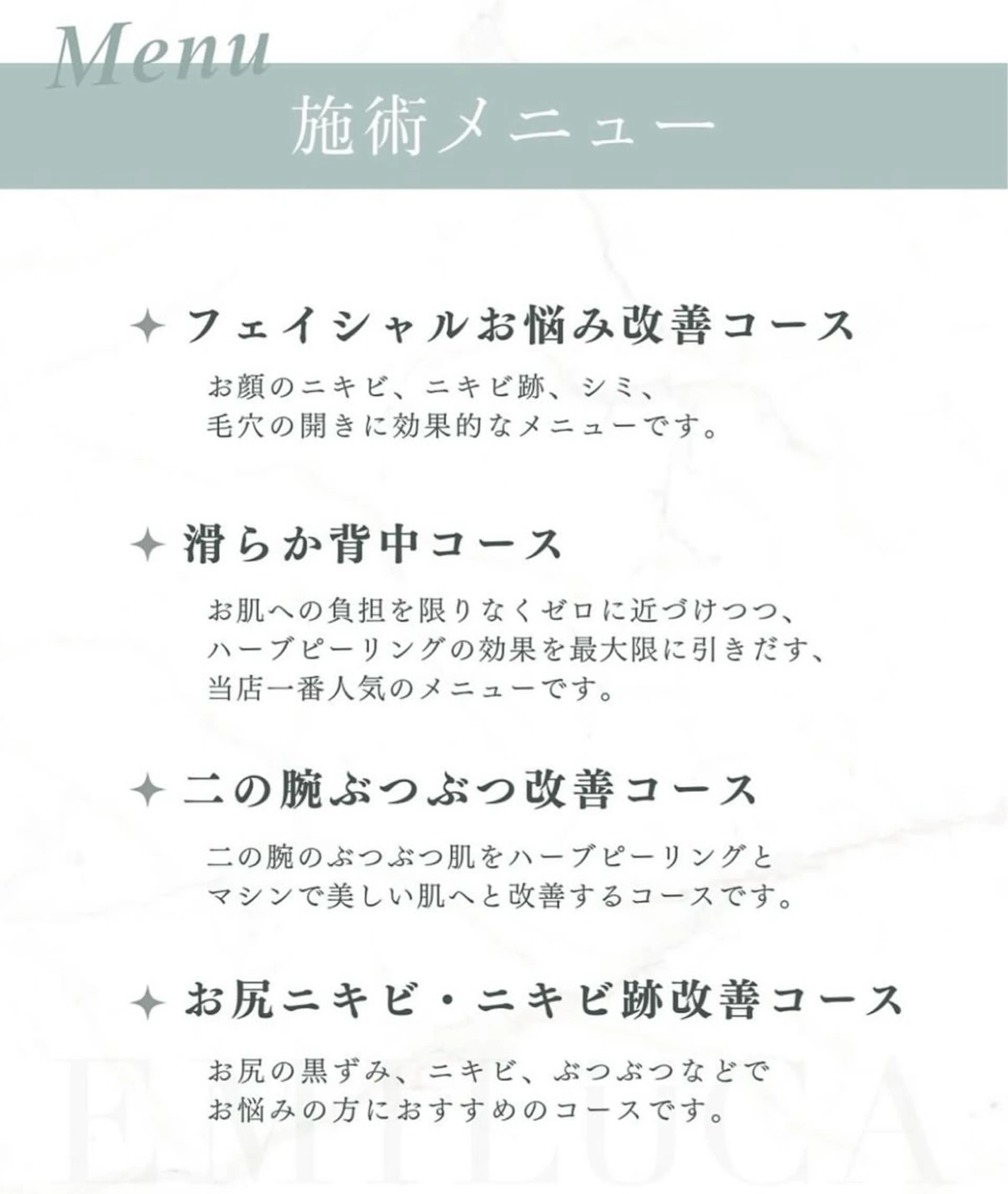 エミルカ 自由が丘店所属・花島 悠のエステ・リラクイメージ