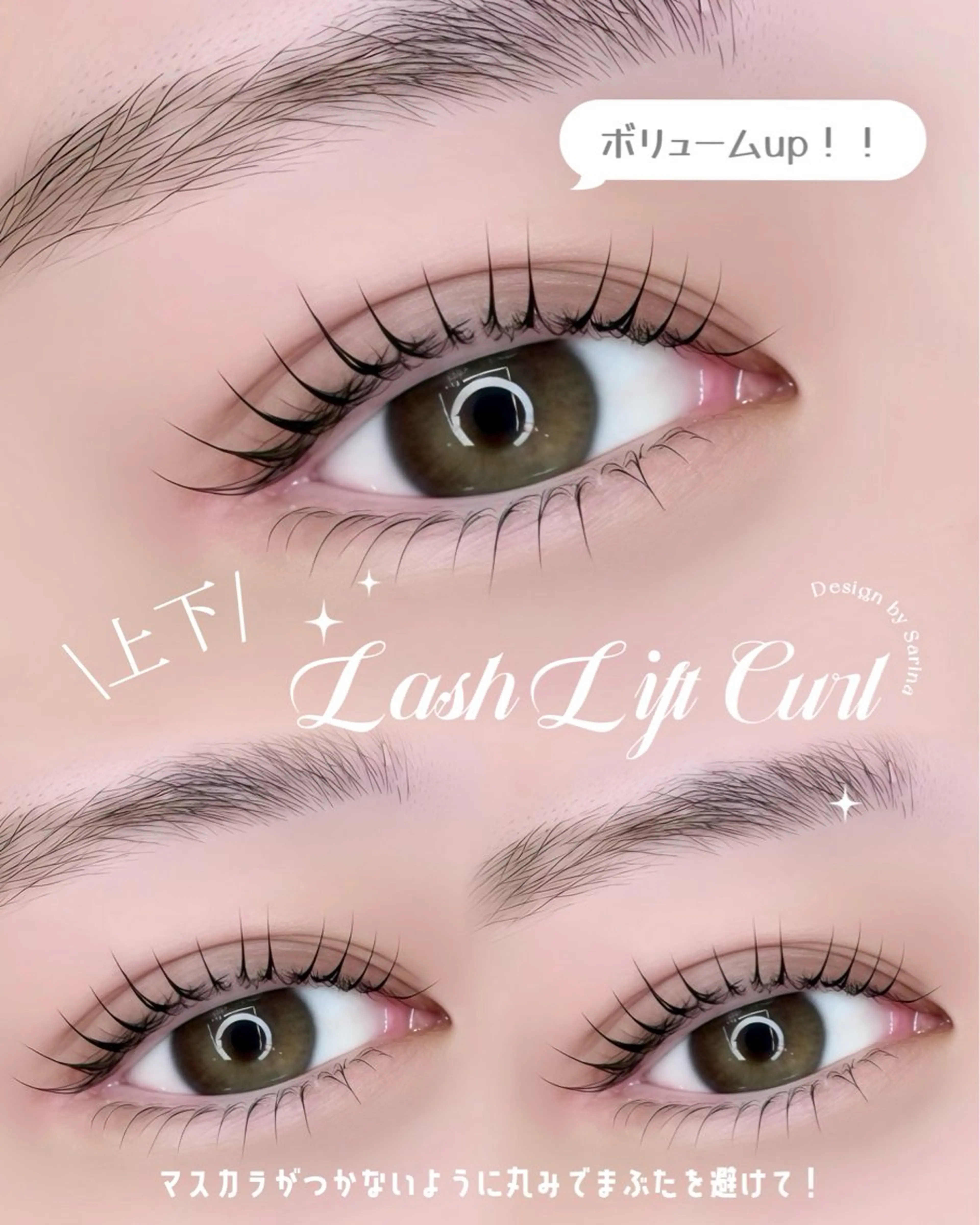 マツエク・マツパ マツパ ivy-nue 渋谷 sarinaのマツエク・マツパデザイン