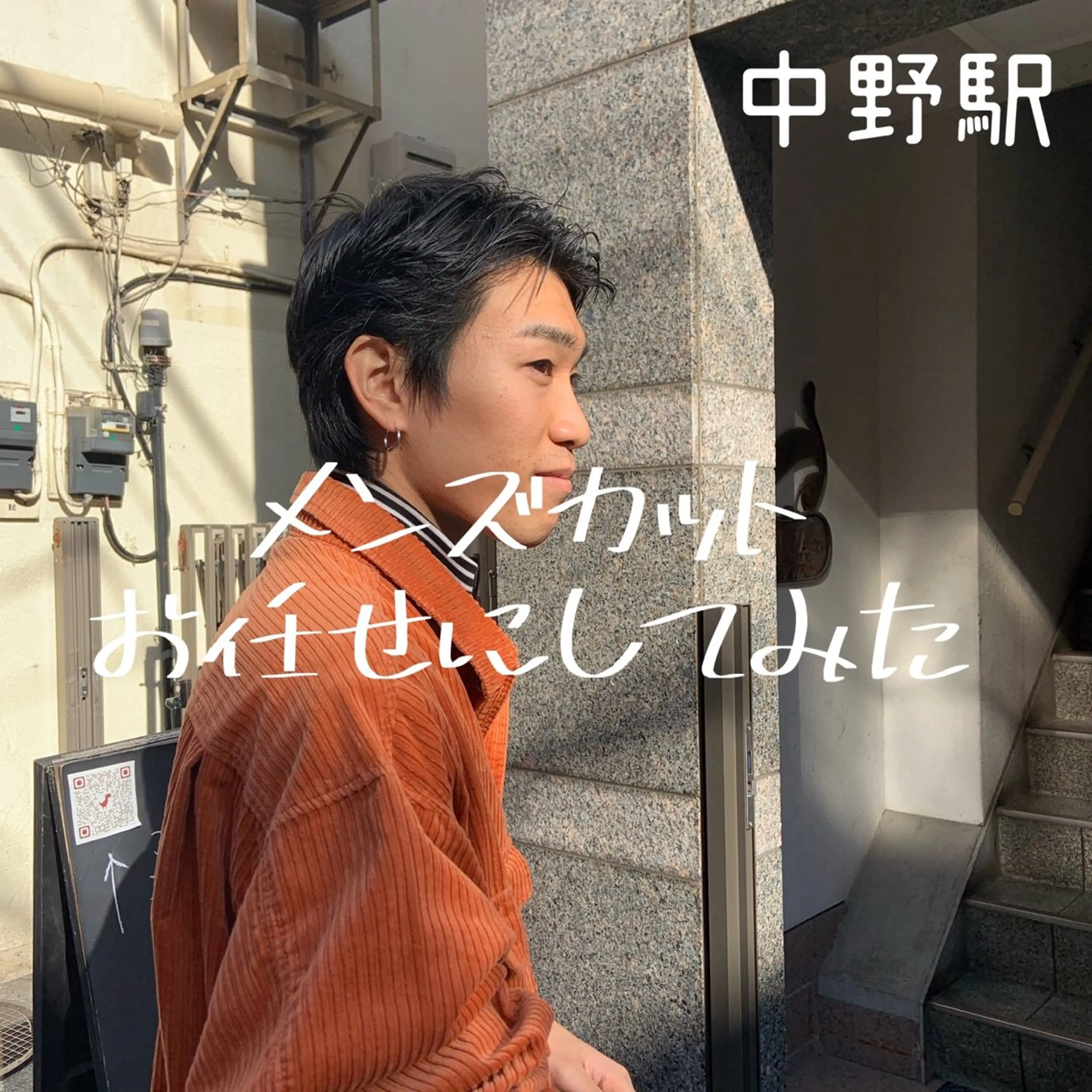 メンズ 縮毛矯正 BROWN nakano所属・🌿【メンズ歓迎】 矢嶋祐介のヘアスタイル