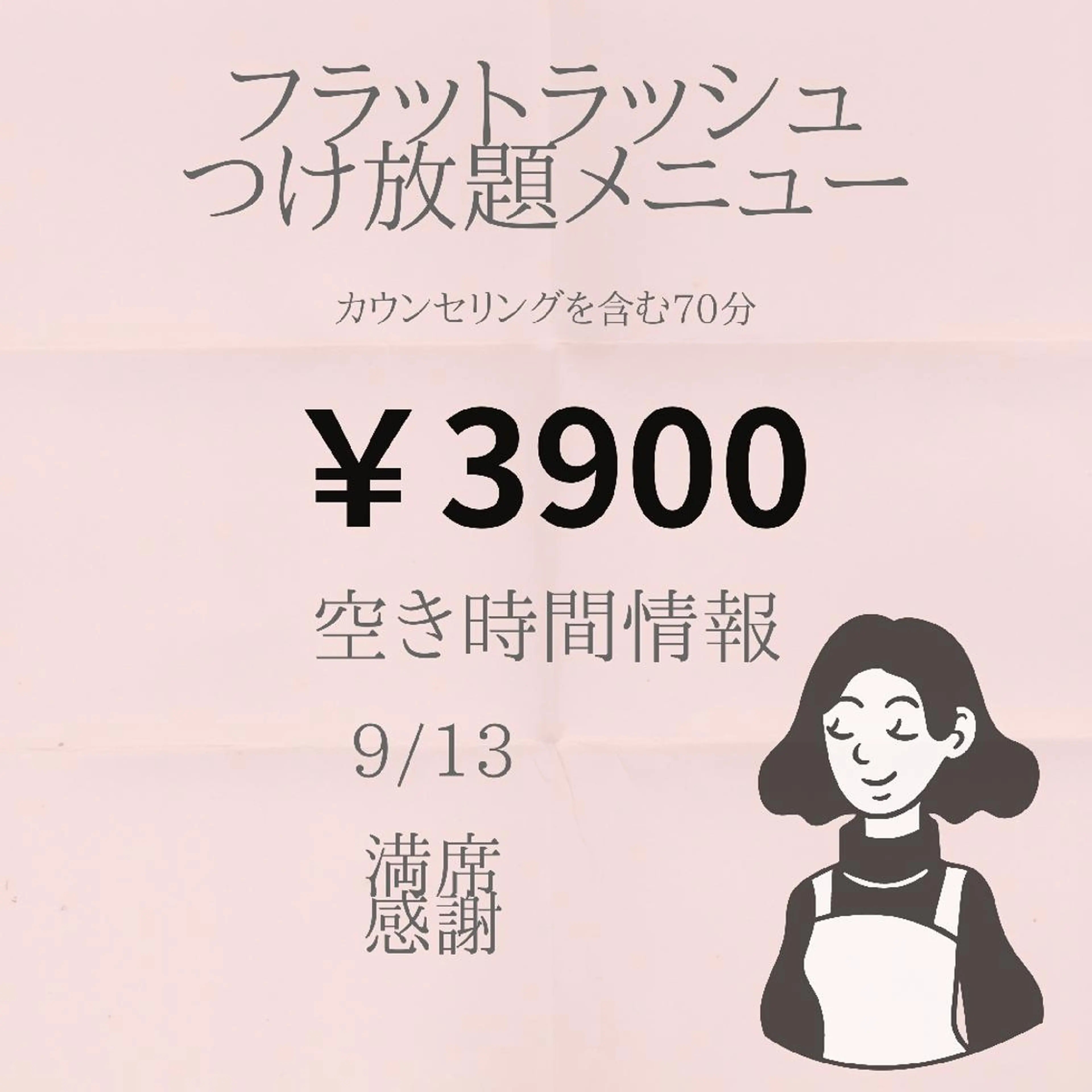 マツエク・マツパ beauty salon by BMbm所属・名倉 彩乃のエステ・リラクイメージ