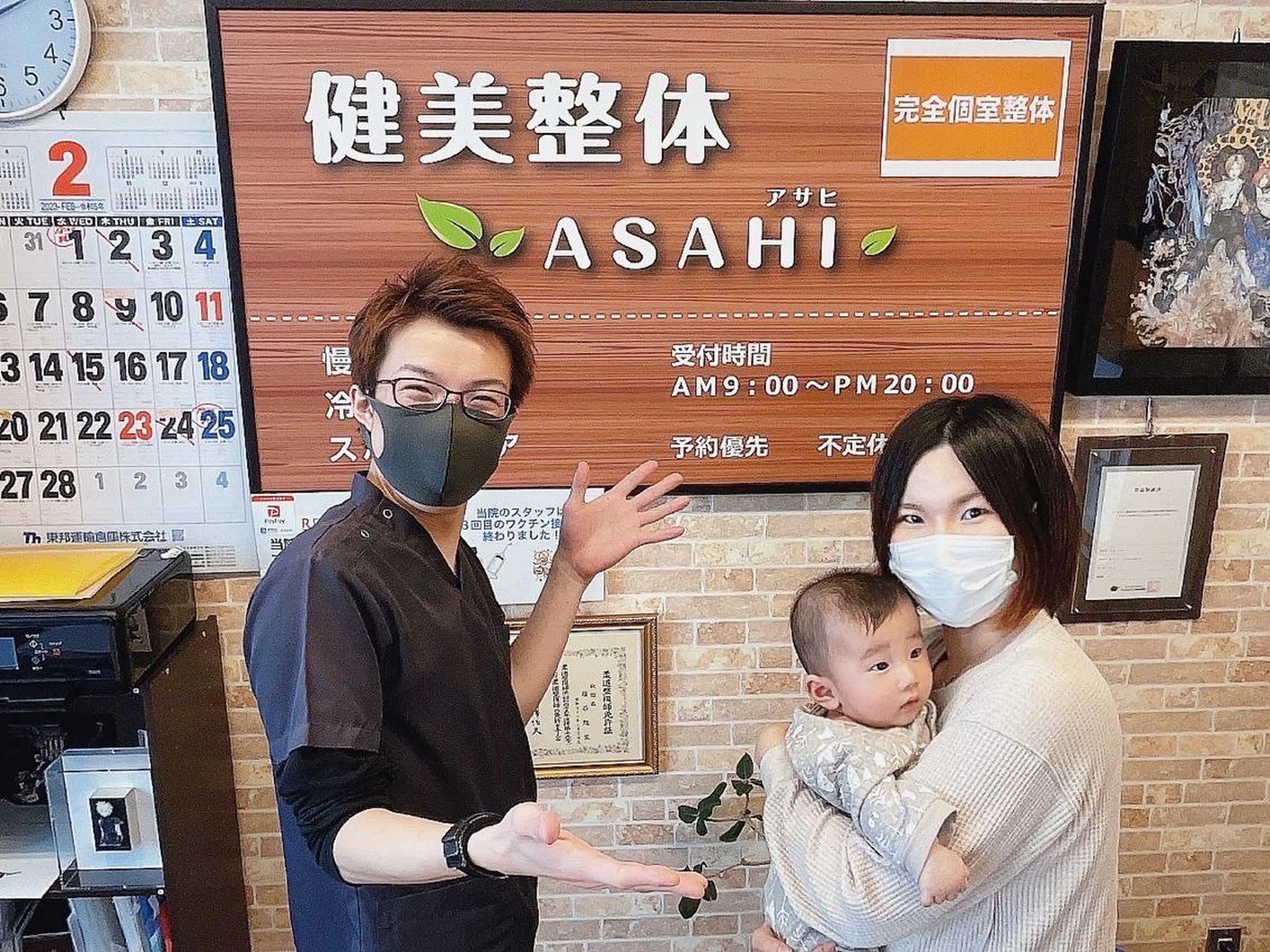 エステ リラク 健美整体 ＡＳＡＨＩ【アサヒ】のエステ・リラクイメージ