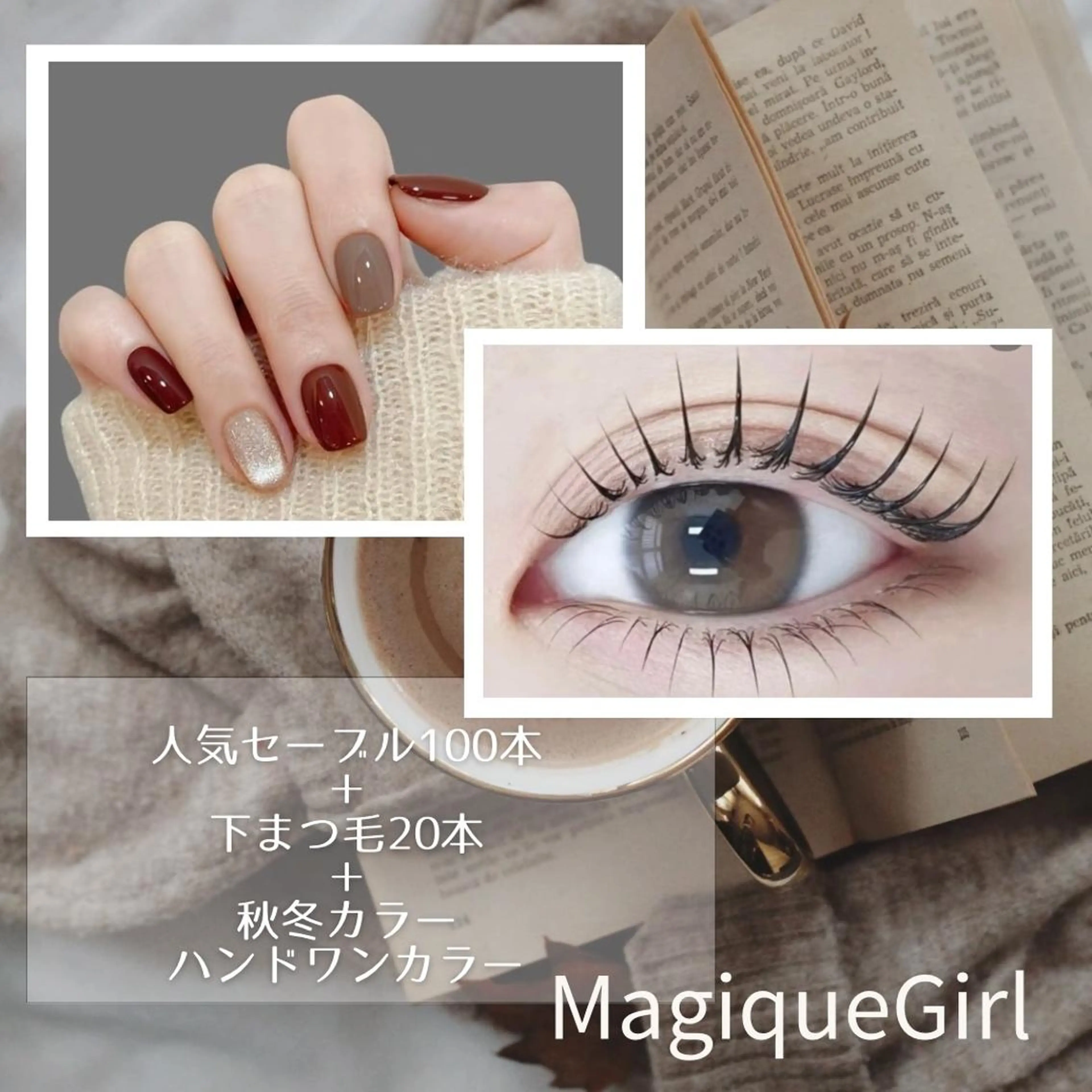 ネイル マジックガール/ 鈴木のマツエク・マツパデザイン