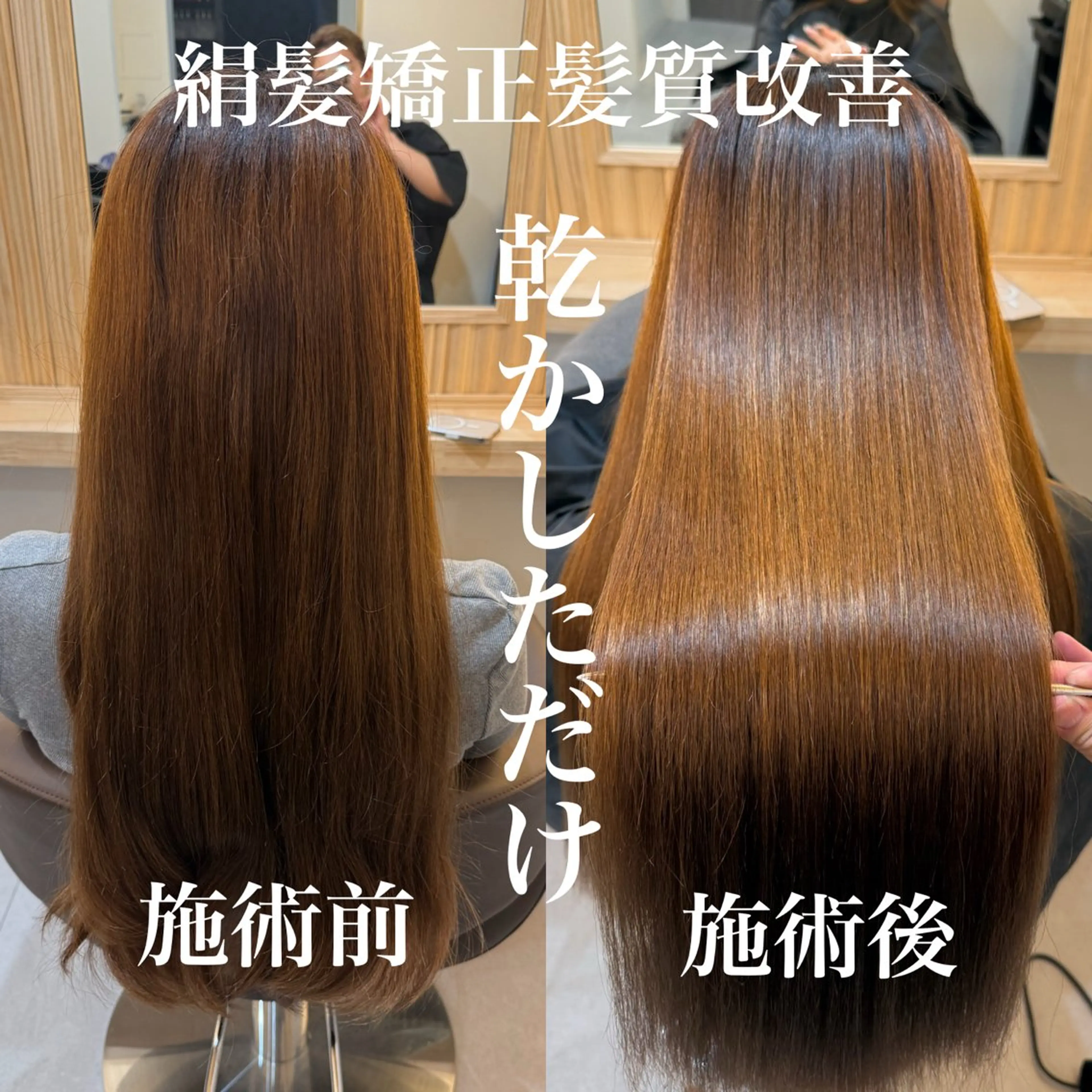 ロング ケアカラー 髪質改善 トリートメント attrait南堀江所属・KAISEI髪質改善 /縮毛矯正のヘアスタイル
