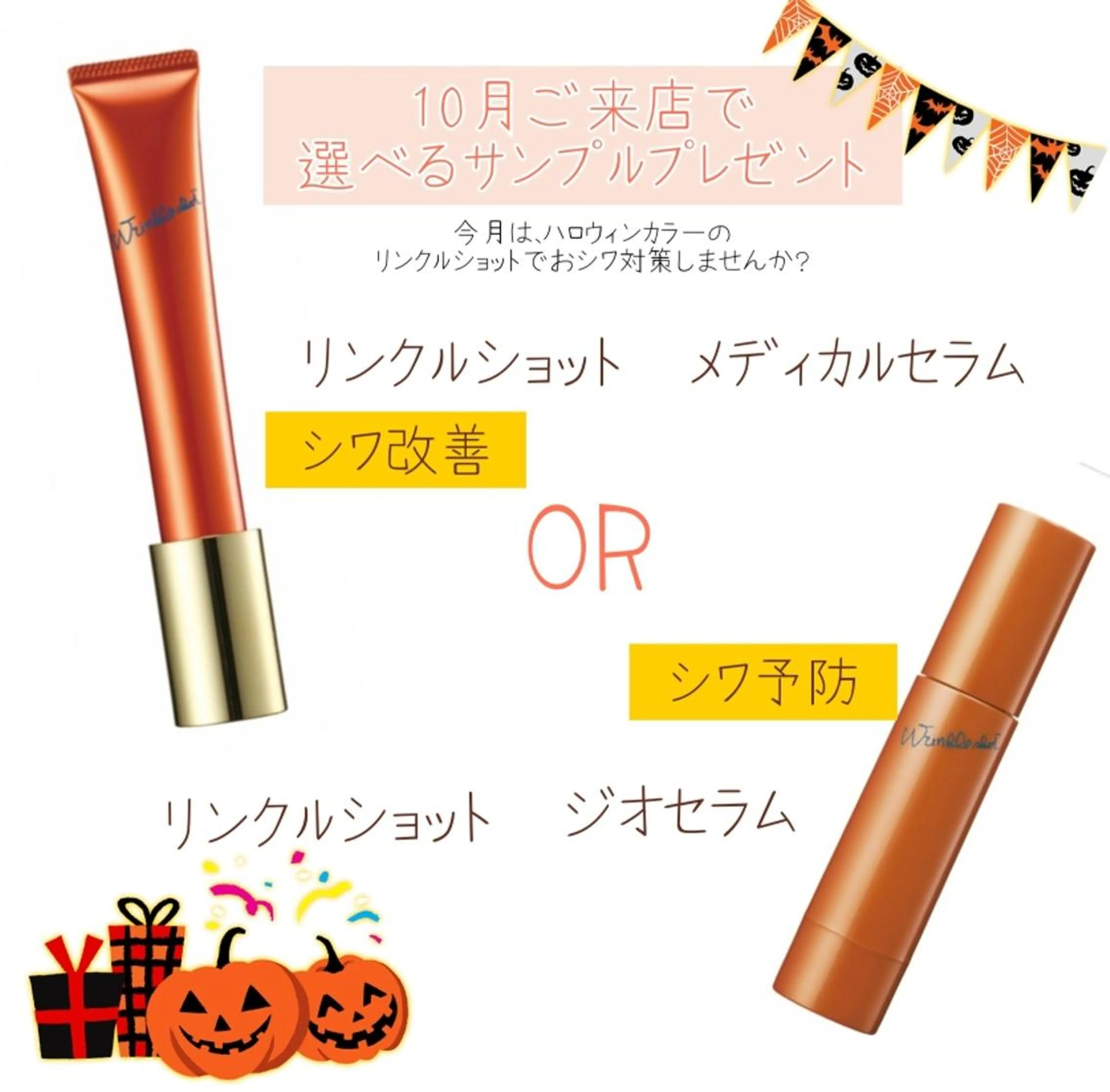 POLA  Miu岸辺店所属・POLA Miu岸辺のエステ・リラクイメージ