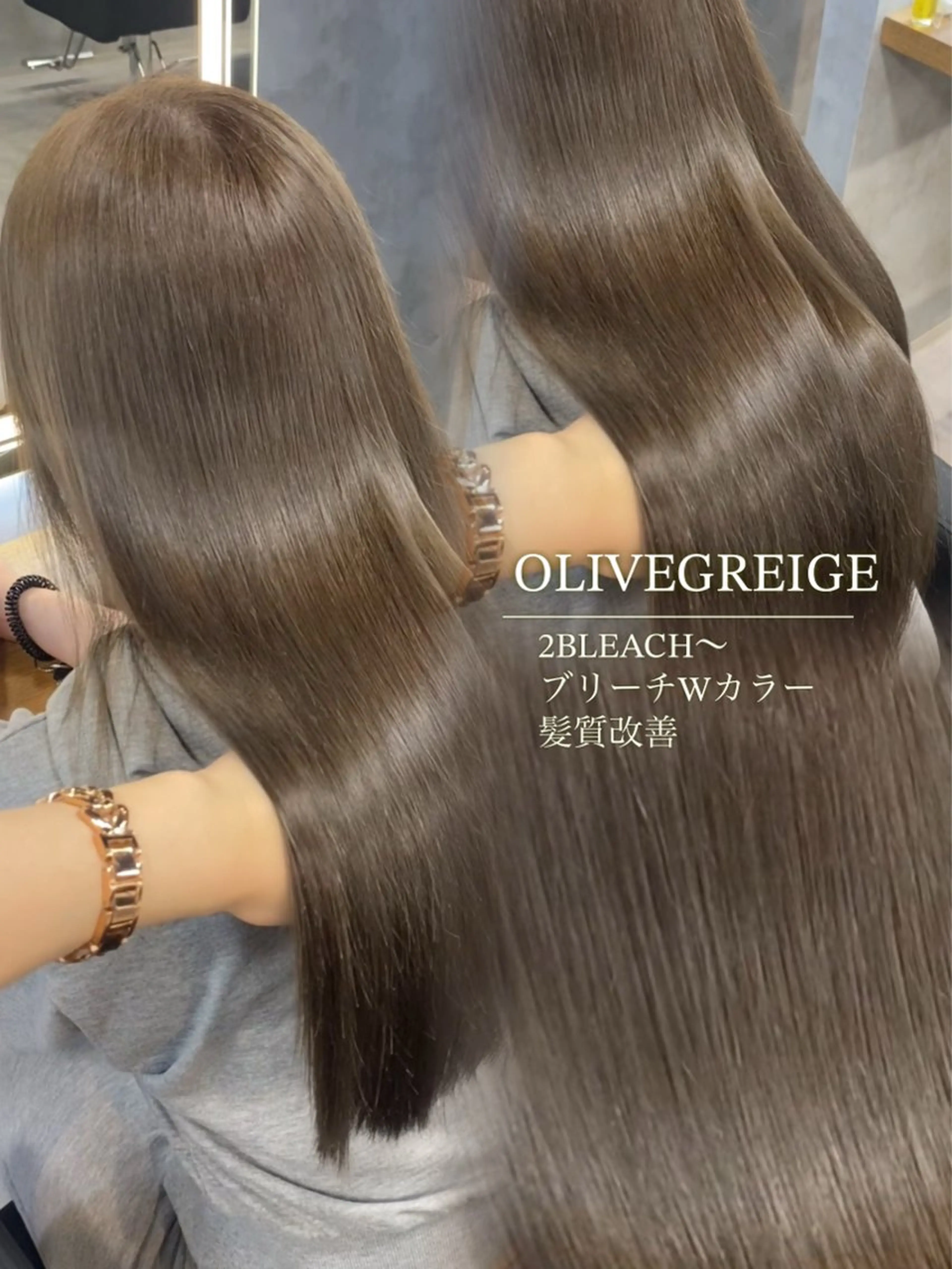 ロング カラー ブリーチ ケアブリーチ グレージュ オリーブグレージュ オリーブグレー ヘアカラー ヘアセット ナチュラル艶カラー/ YUNAのヘアスタイル