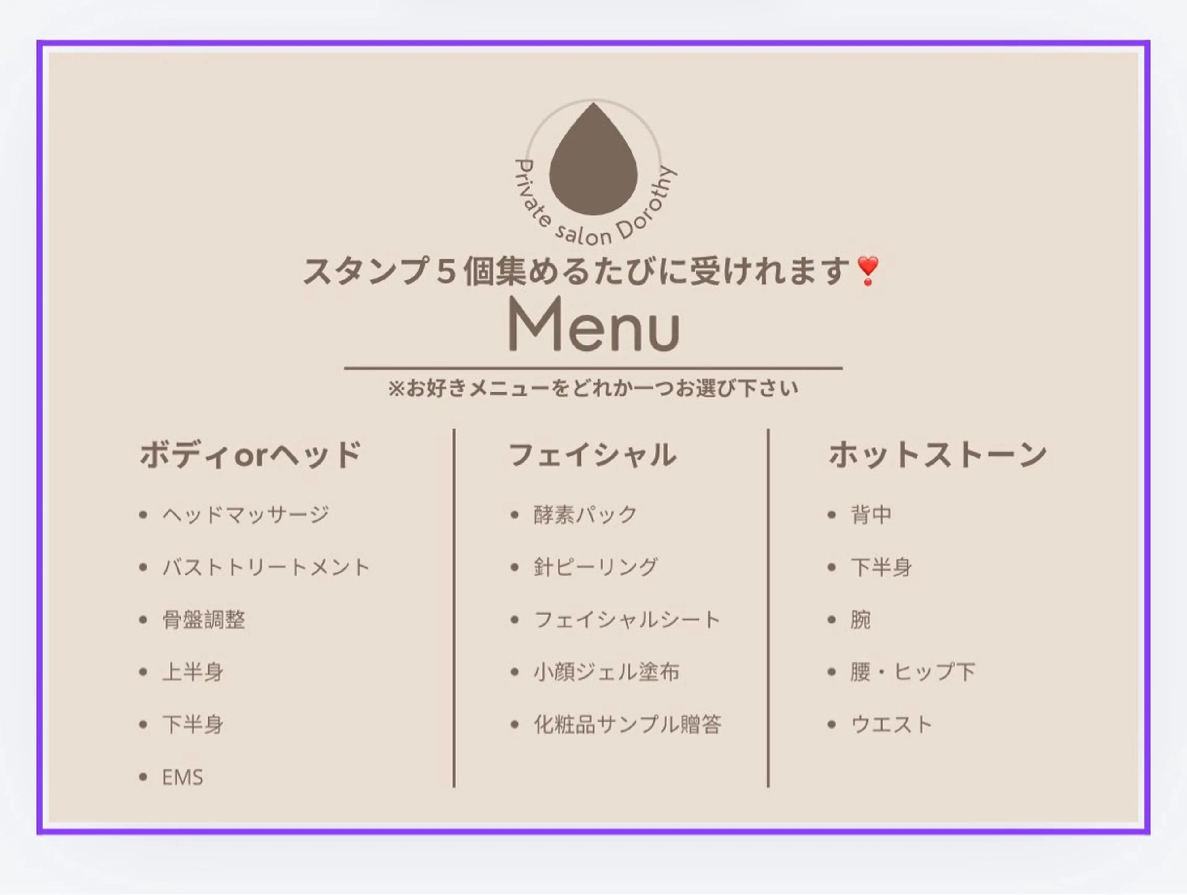 プライベートサロン ドロシーのその他イメージ