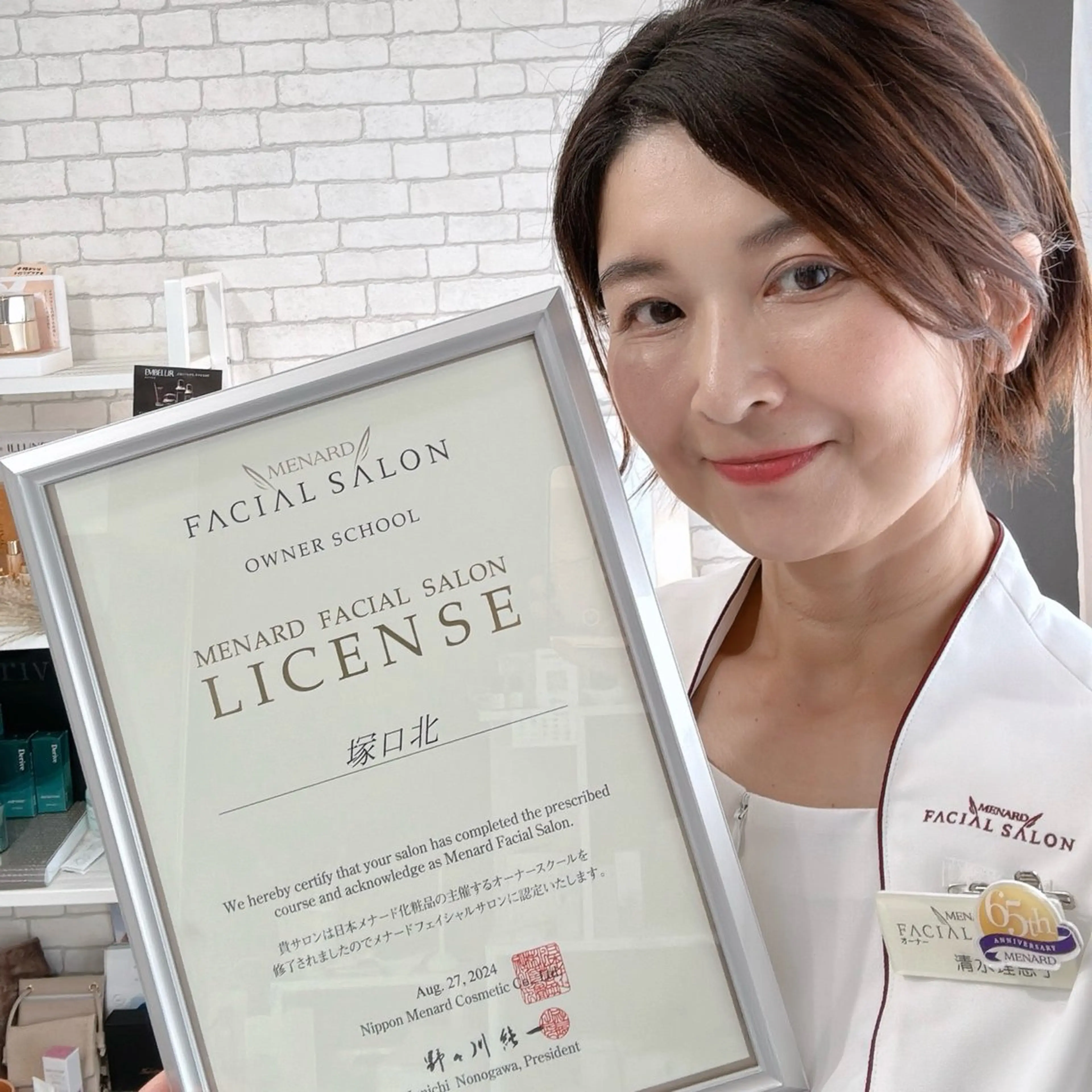 メナードフェイシャルサロン 塚口北所属・メナード塚口北 清水理恵子のエステ・リラクイメージ