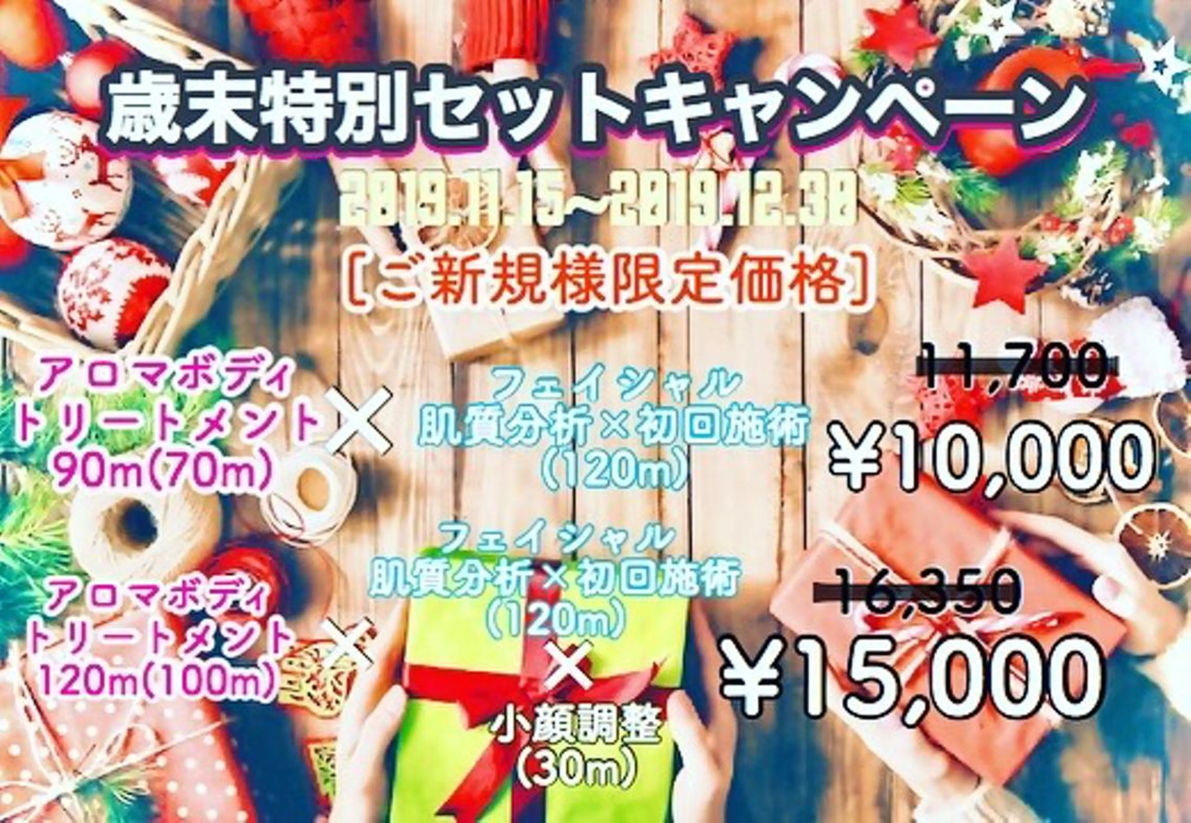 菊地 恵美のエステ・リラクイメージ