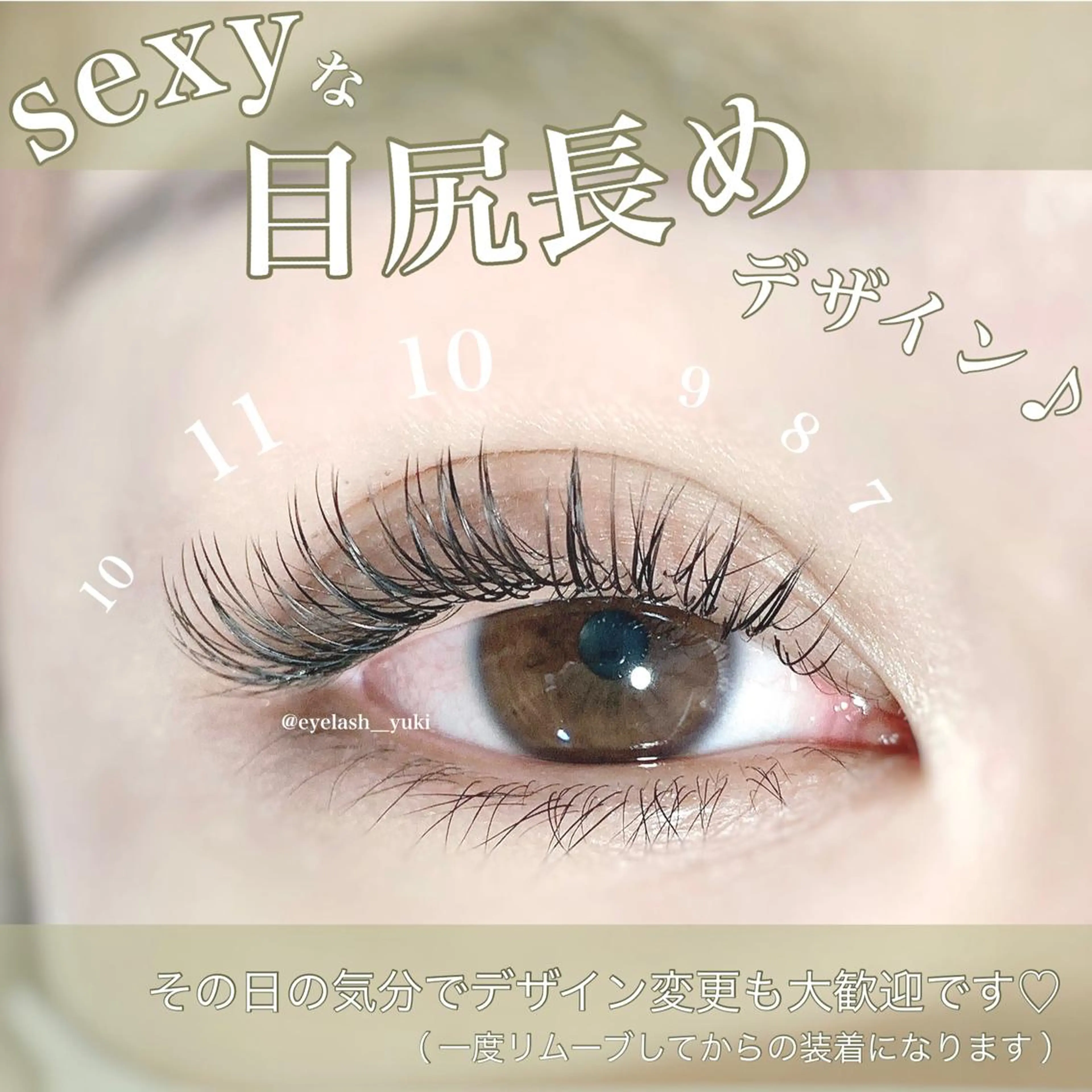 マツエク・マツパ マツエク Glück private salon所属・Glück yukiのマツエク・マツパデザイン