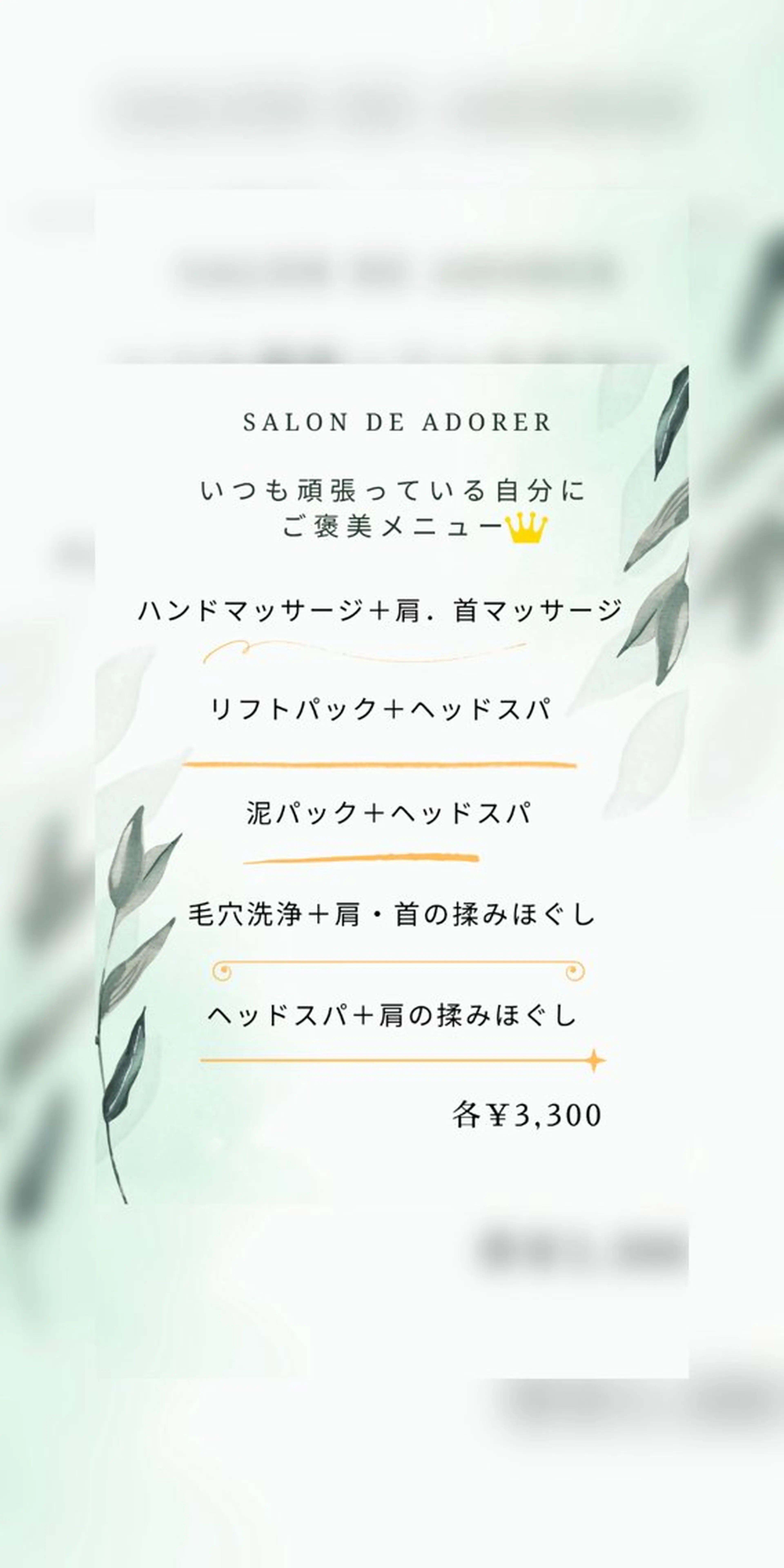 久住 祐香のエステ・リラクイメージ