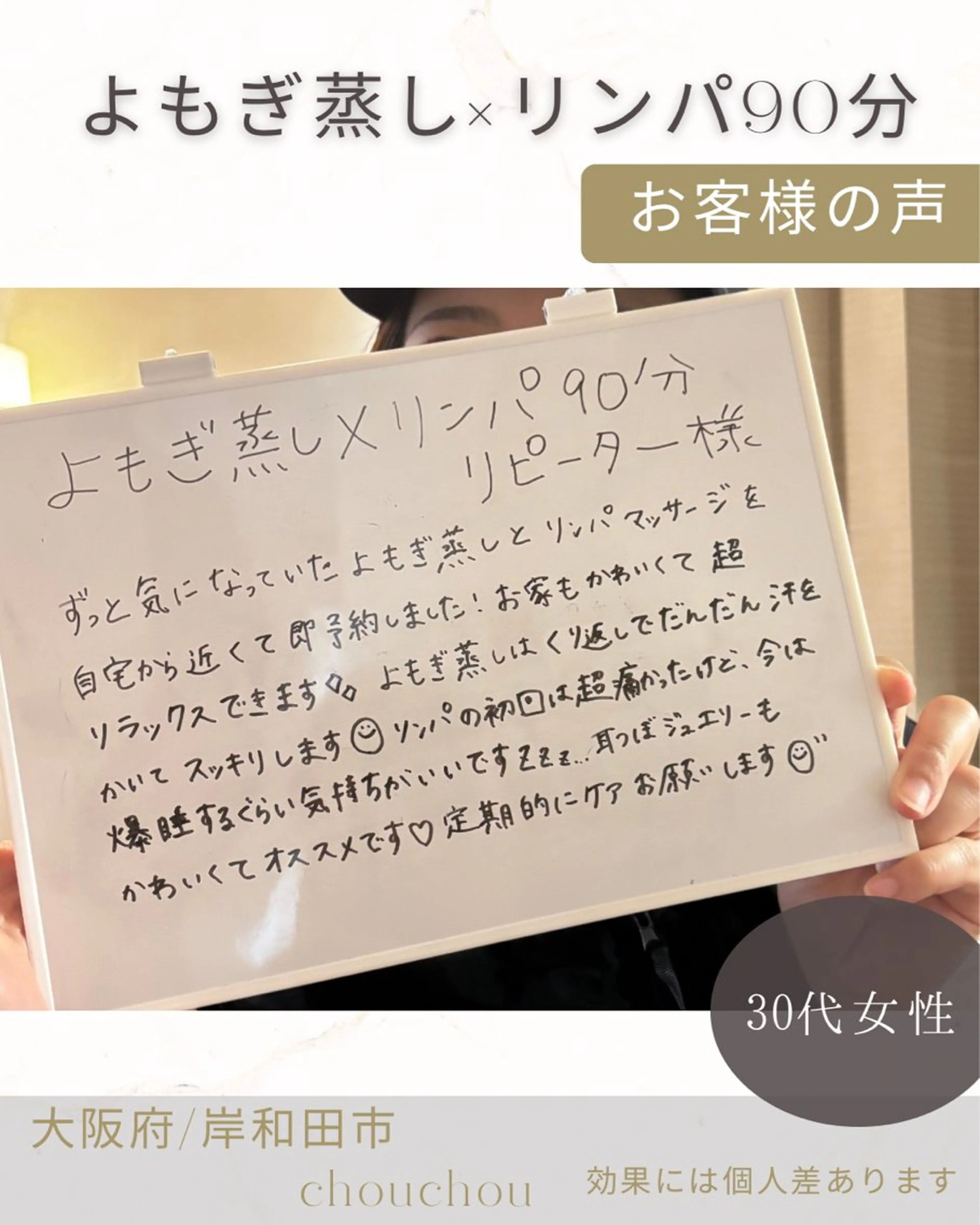 chouchou minaのエステ・リラクイメージ