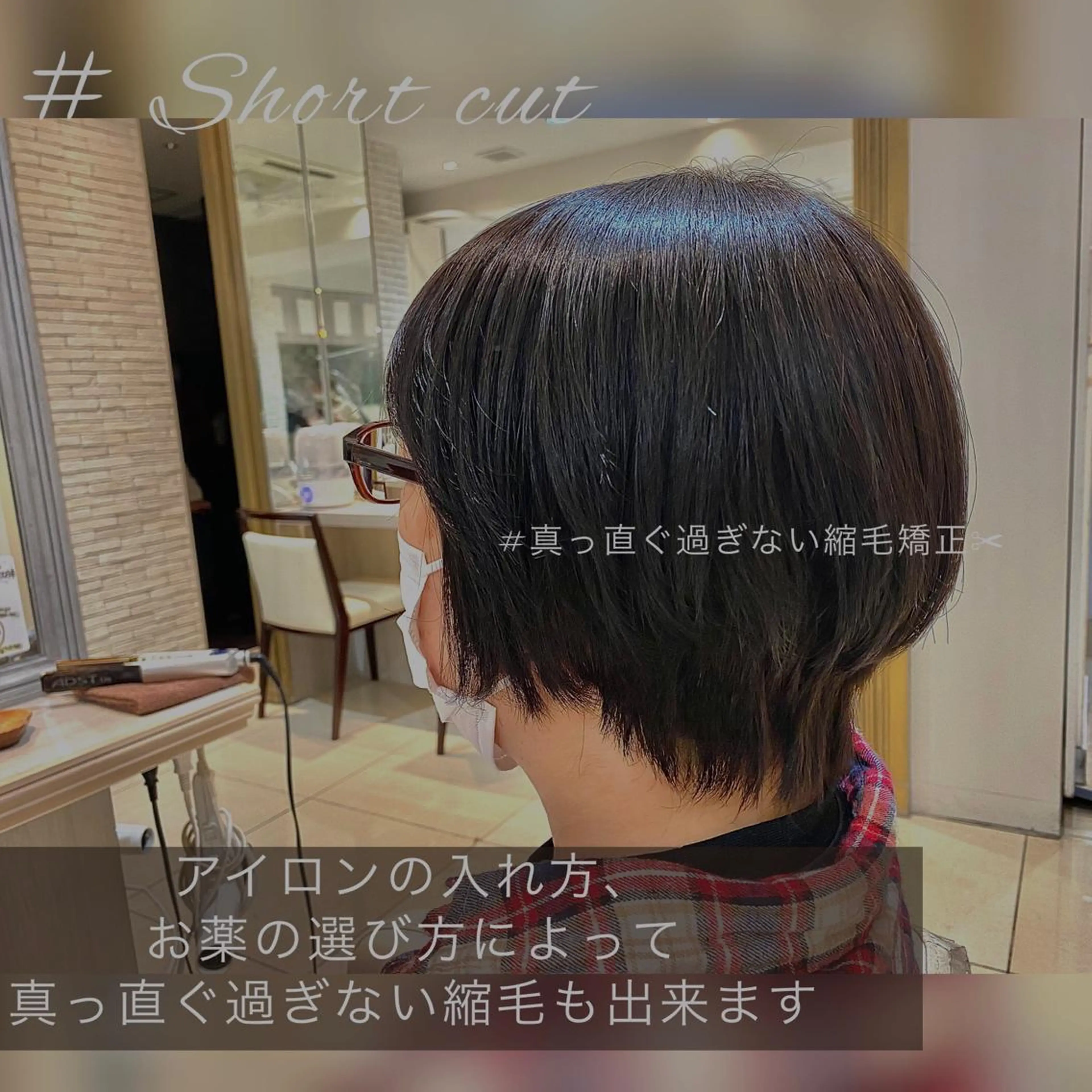 ショート パーマ カット 縮毛矯正 トリートメント Dxxxx III所属・女性目線の大人 メンズ*Ayakaのヘアスタイル