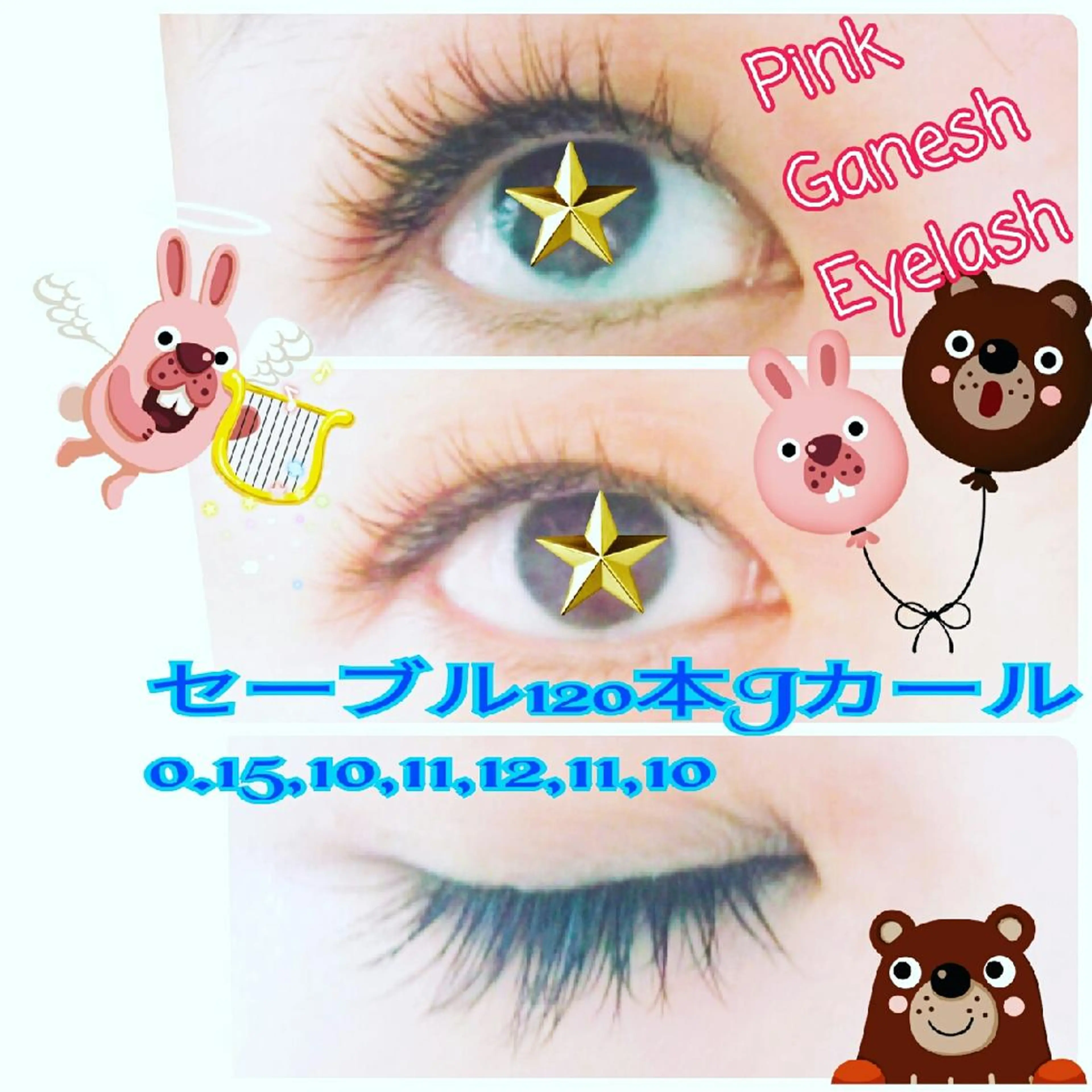 マツエク・マツパ セーブル Pinkganesh Eyelashのマツエク・マツパデザイン